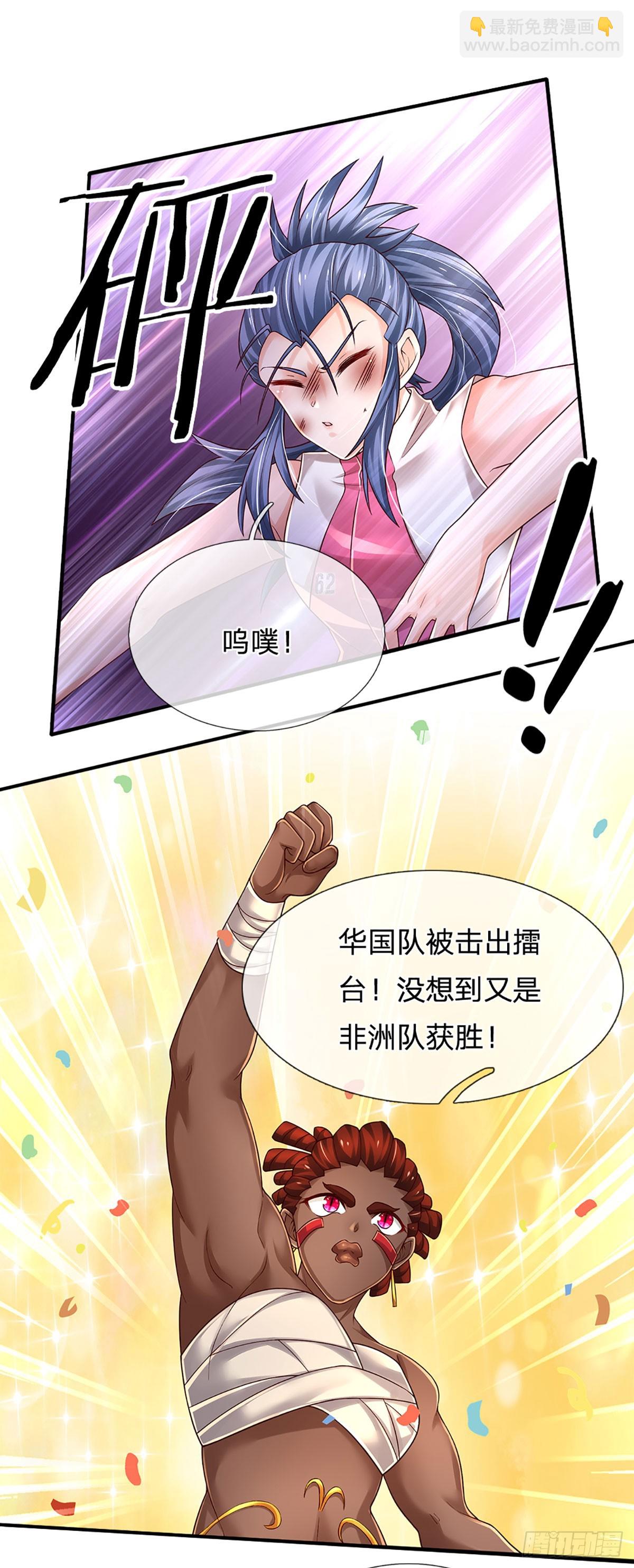 第218话 歪门邪道，精神干扰-第221话