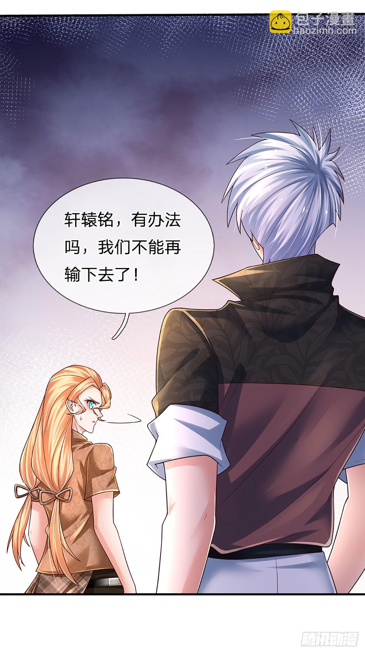 第218话 歪门邪道，精神干扰-第221话