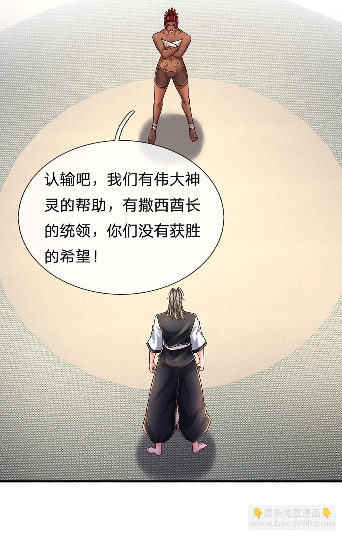 第218话 歪门邪道，精神干扰-第221话