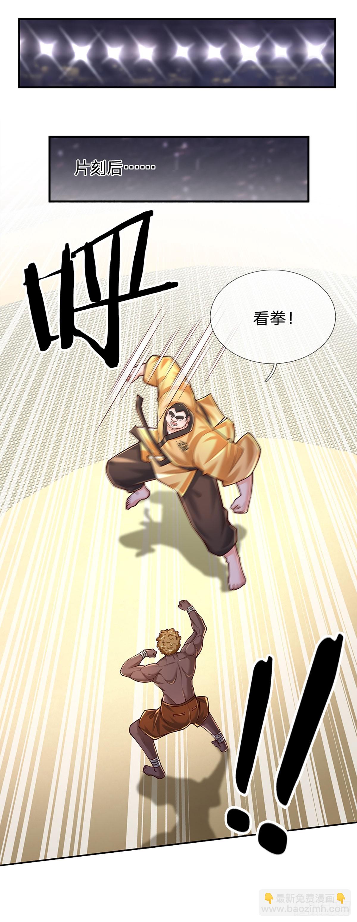 第218话 歪门邪道，精神干扰-第221话