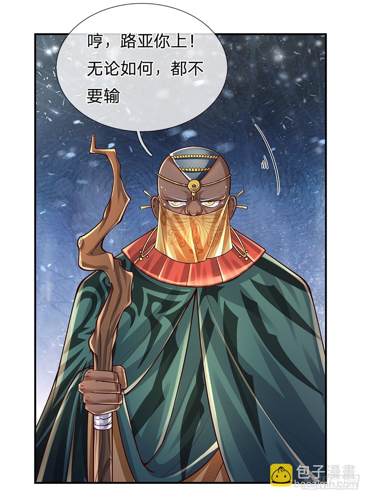 第218话 歪门邪道，精神干扰-第221话