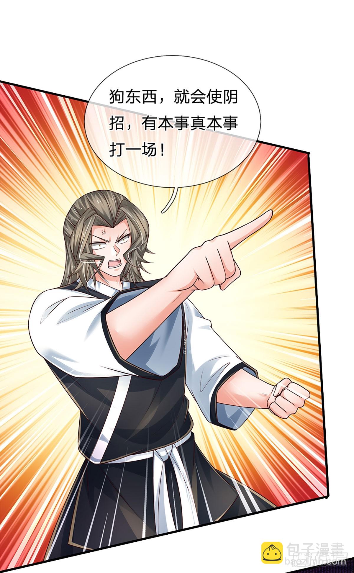 第220话 巫神现身，滴血镇压-第223话