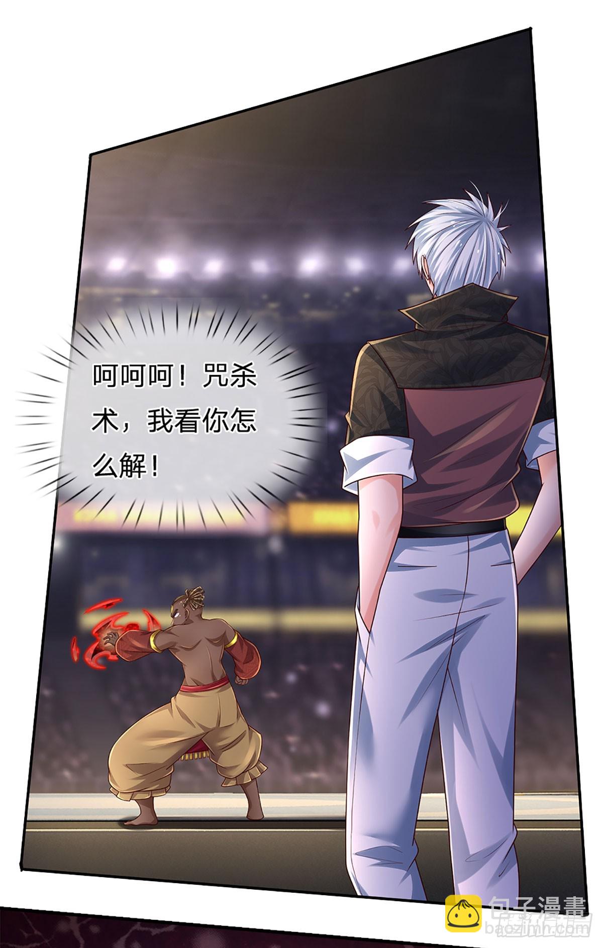 第220话 巫神现身，滴血镇压-第223话