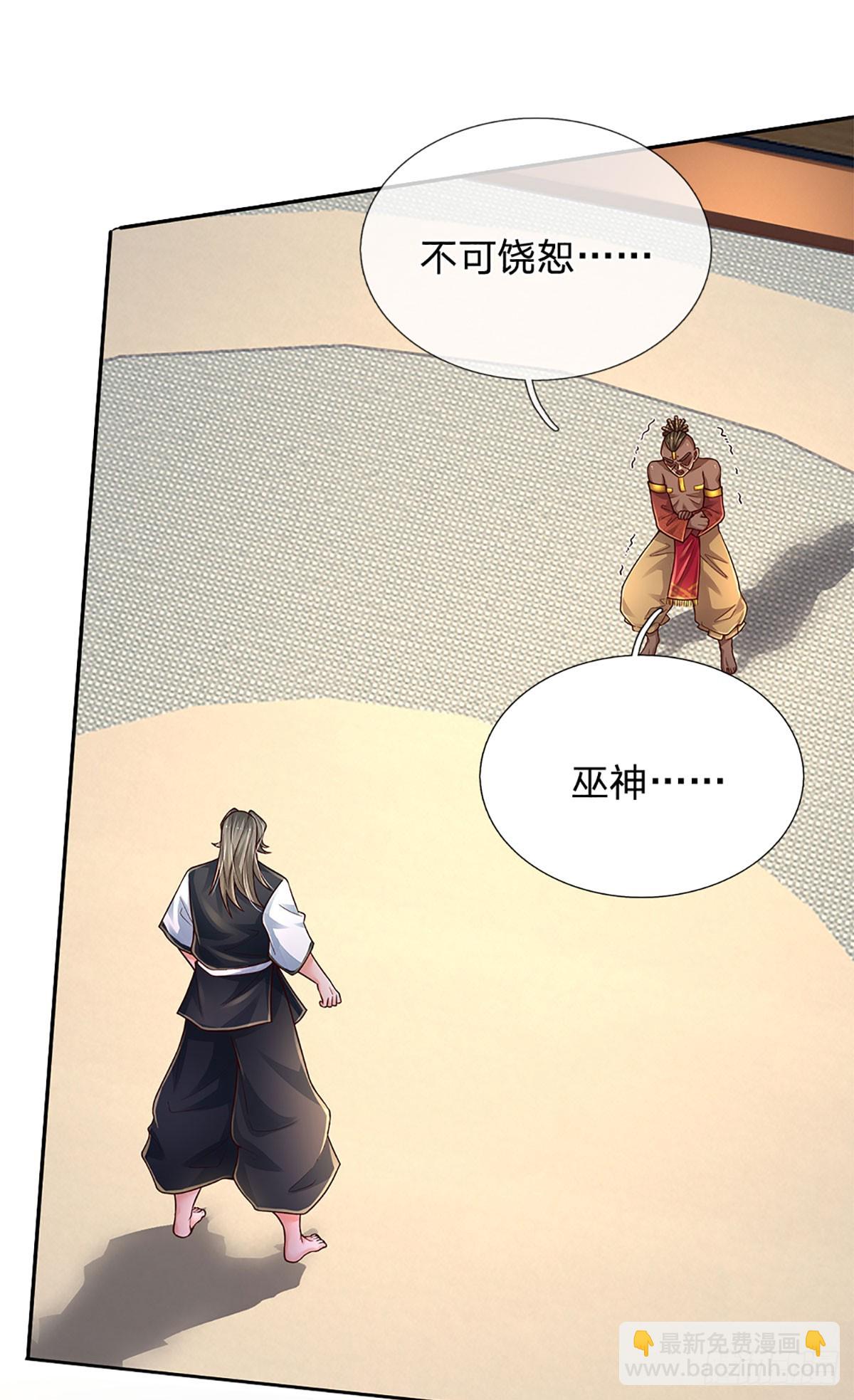第220话 巫神现身，滴血镇压-第223话