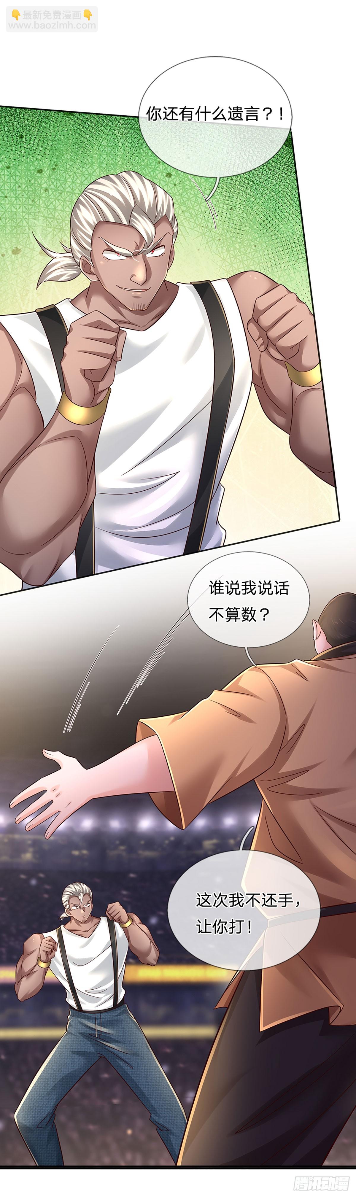 第222话 兵不厌诈，智商压制-第225话