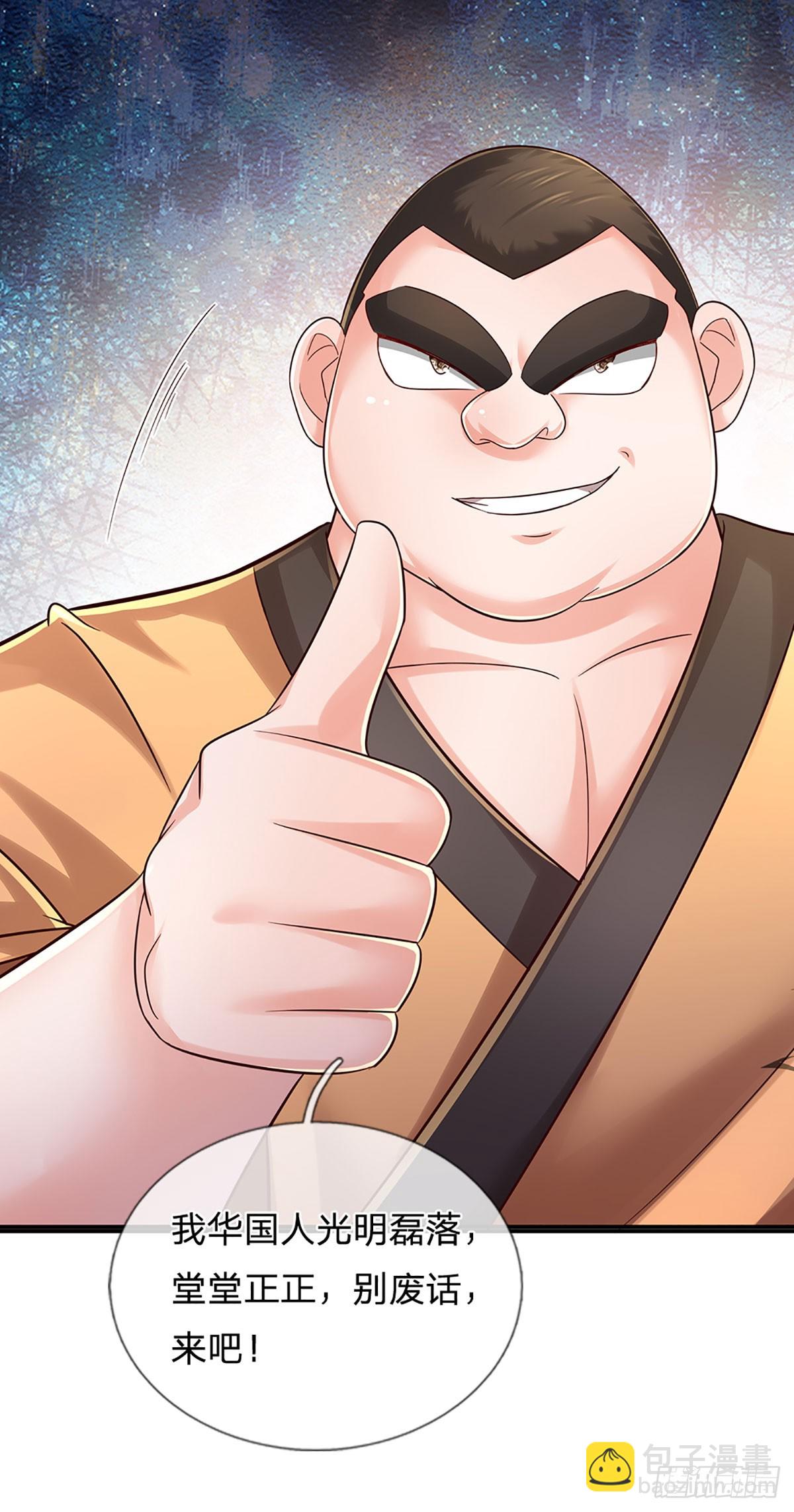 第222话 兵不厌诈，智商压制-第225话