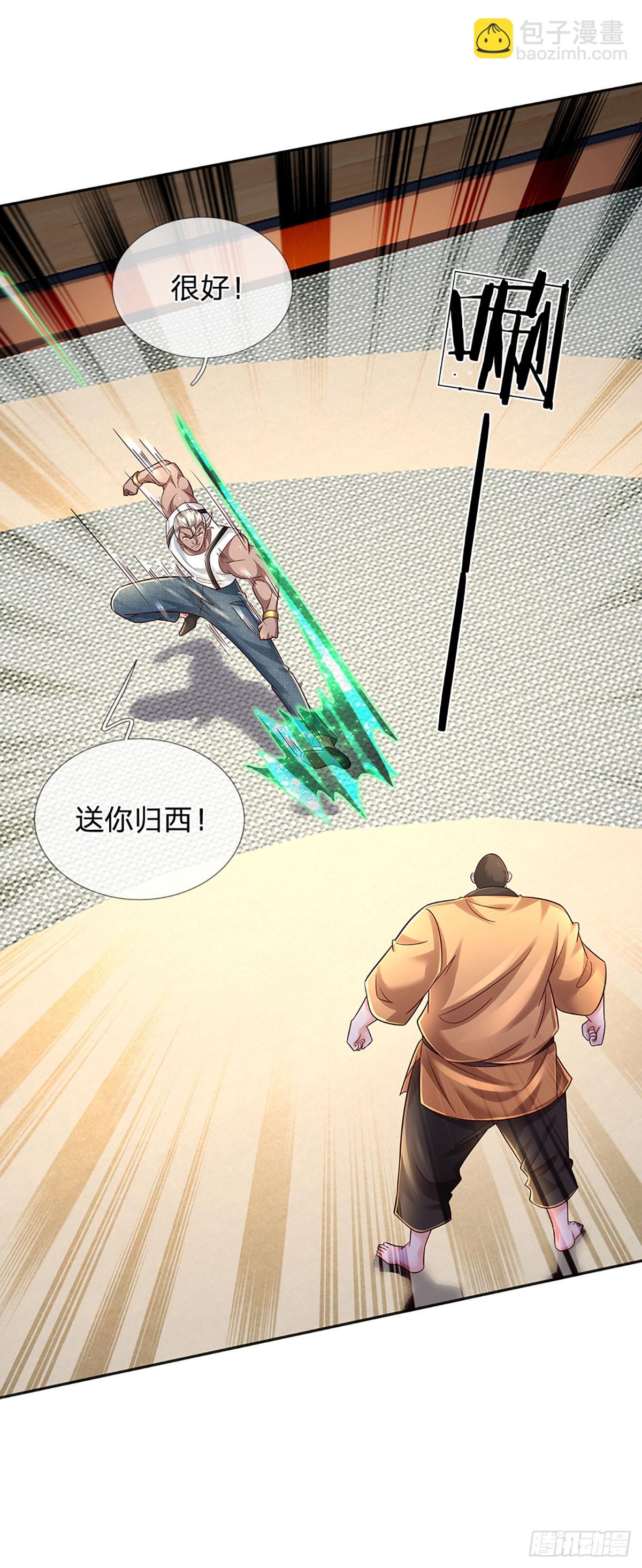 第222话 兵不厌诈，智商压制-第225话