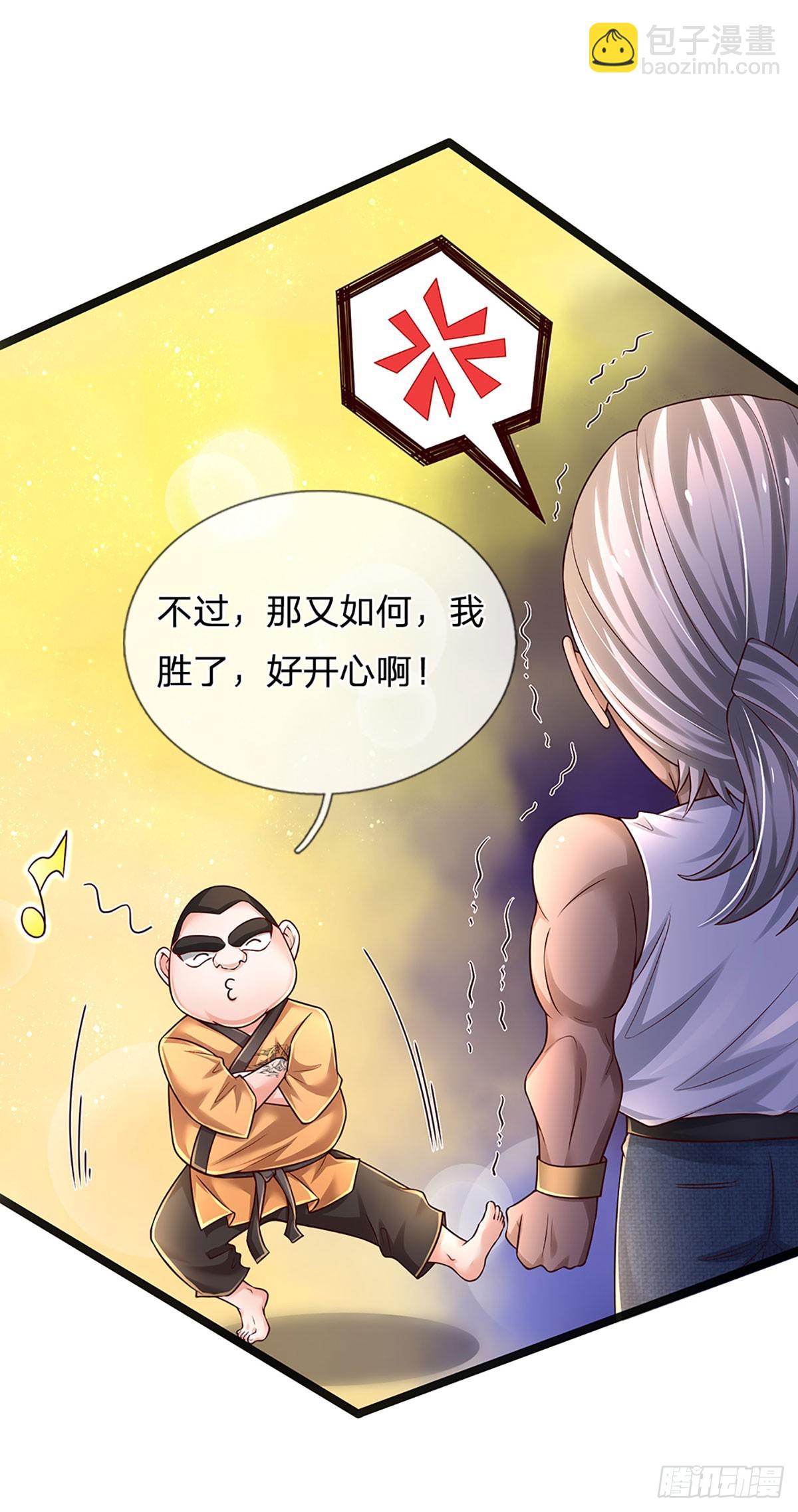 第222话 兵不厌诈，智商压制-第225话