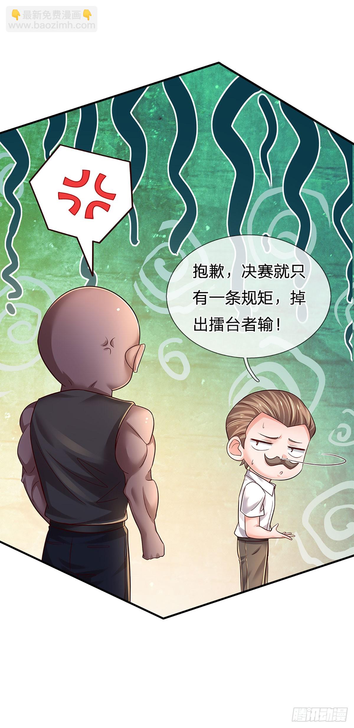 第222话 兵不厌诈，智商压制-第225话