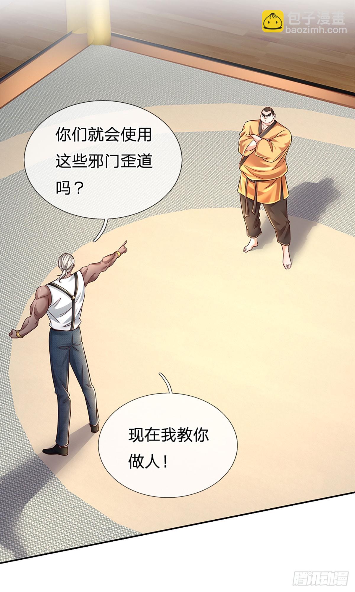 第222话 兵不厌诈，智商压制-第225话