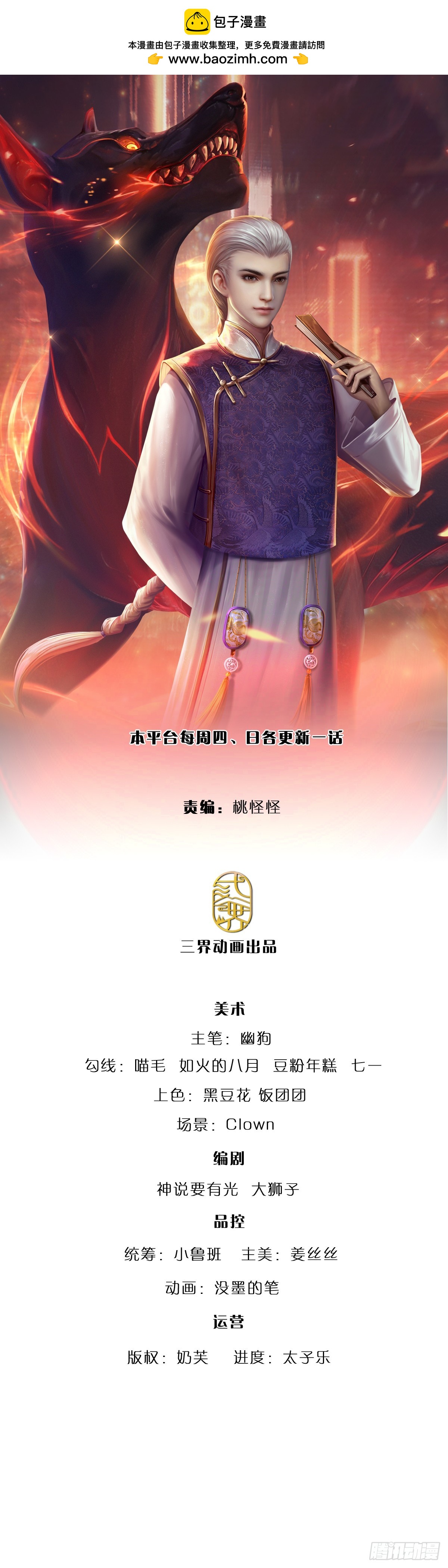 第226话 力量，无穷无尽-第229话