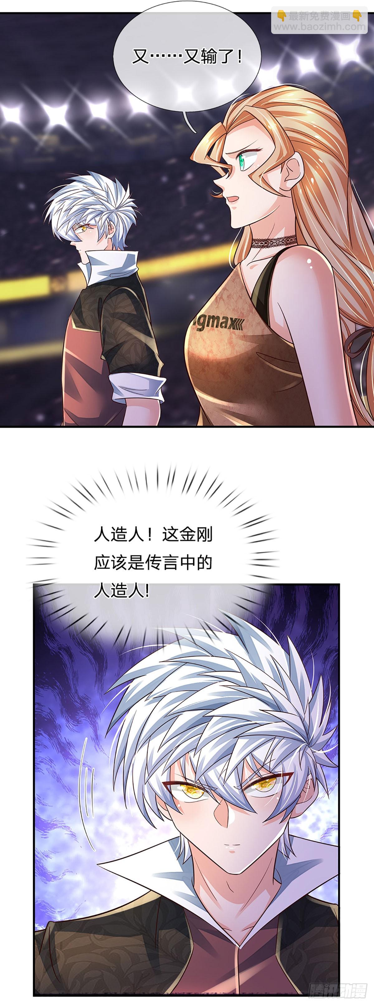 第226话 力量，无穷无尽-第229话