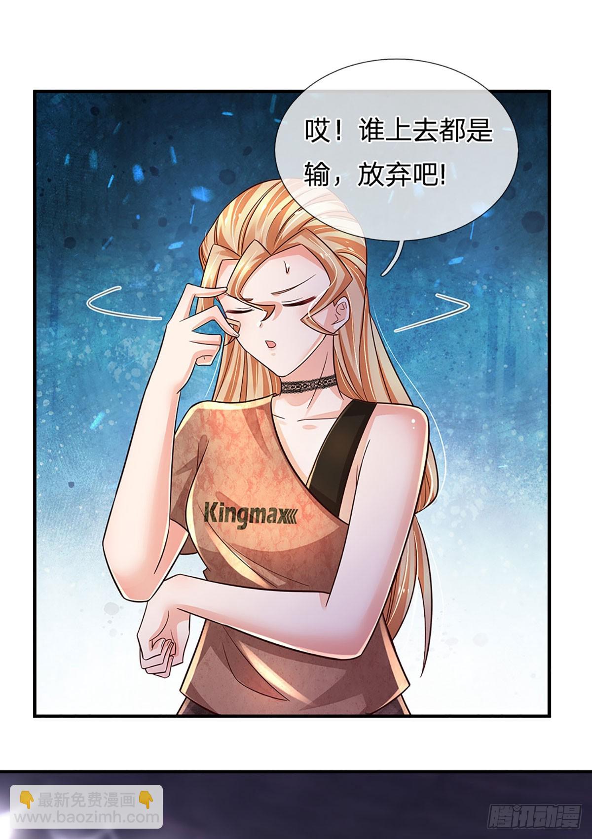 第226话 力量，无穷无尽-第229话