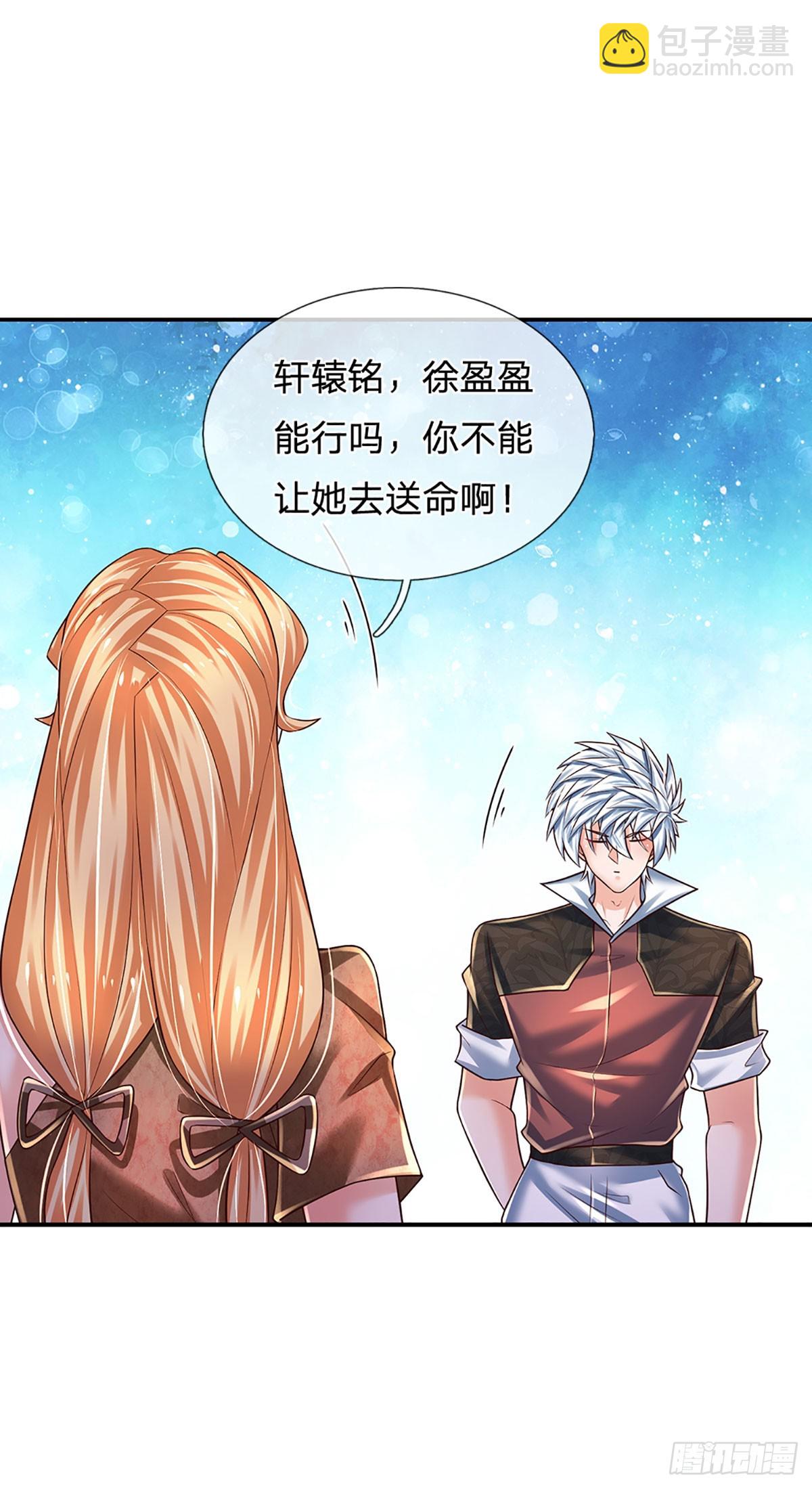 第226话 力量，无穷无尽-第229话