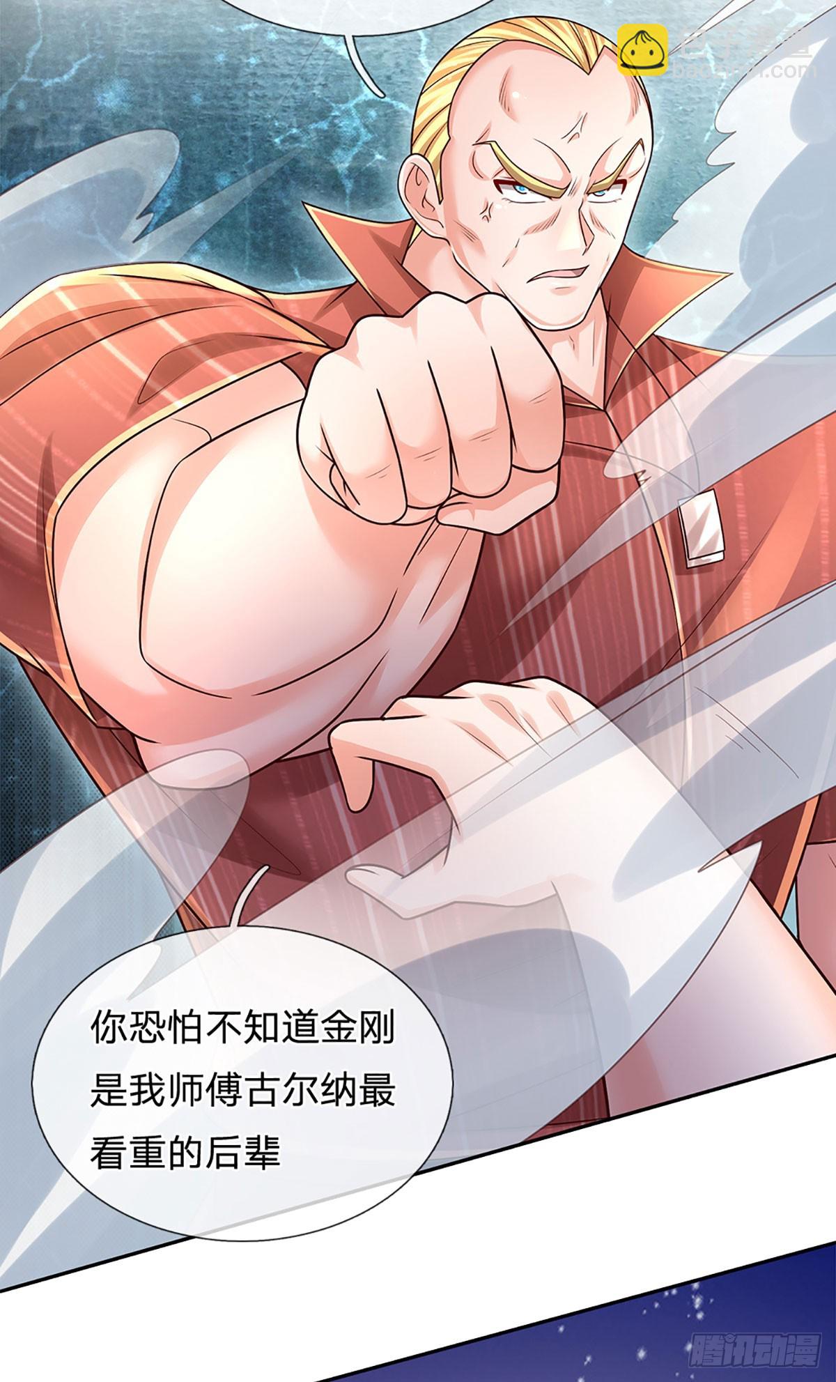 第228话 夺得桂冠-第231话