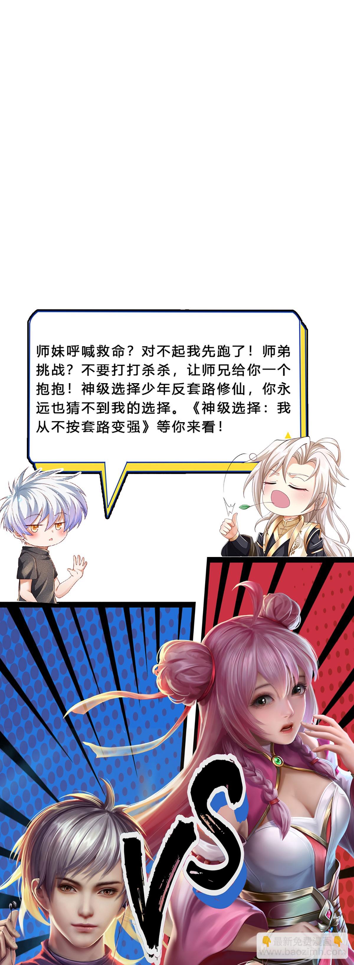 第228话 夺得桂冠-第231话