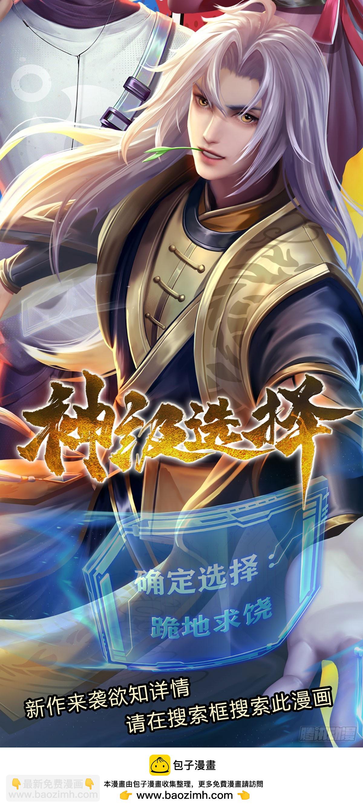 第228话 夺得桂冠-第231话