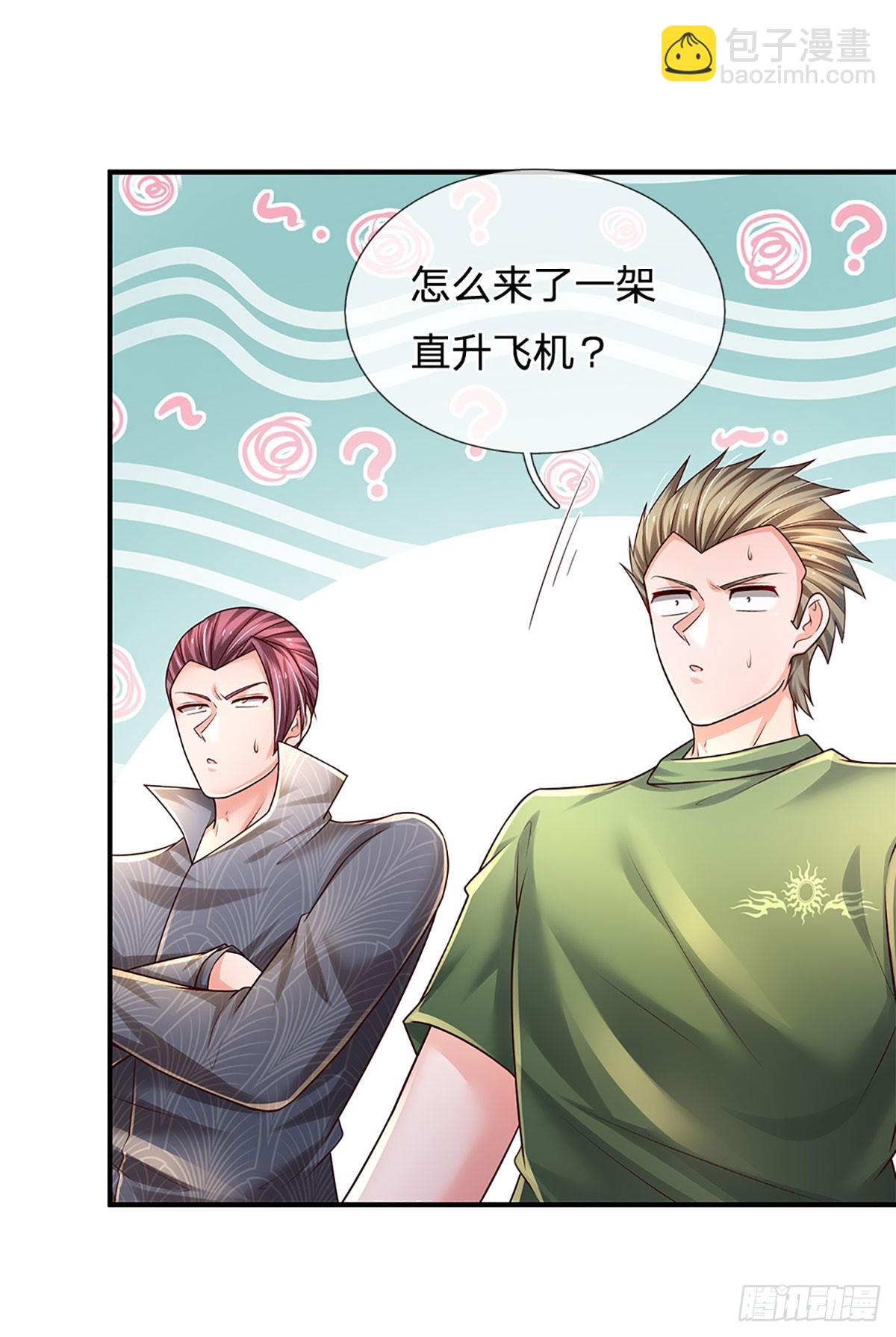 第230话 祖传恩怨-第233话