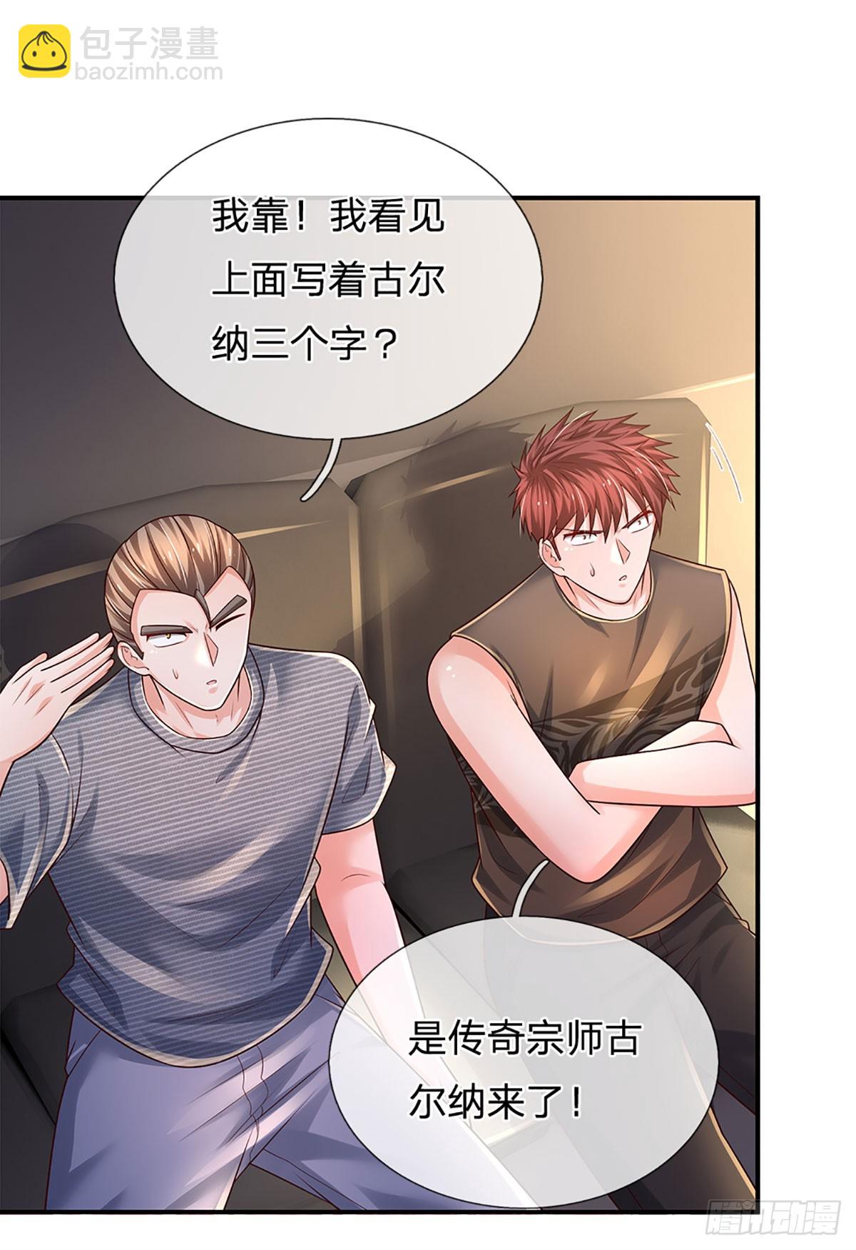 第230话 祖传恩怨-第233话