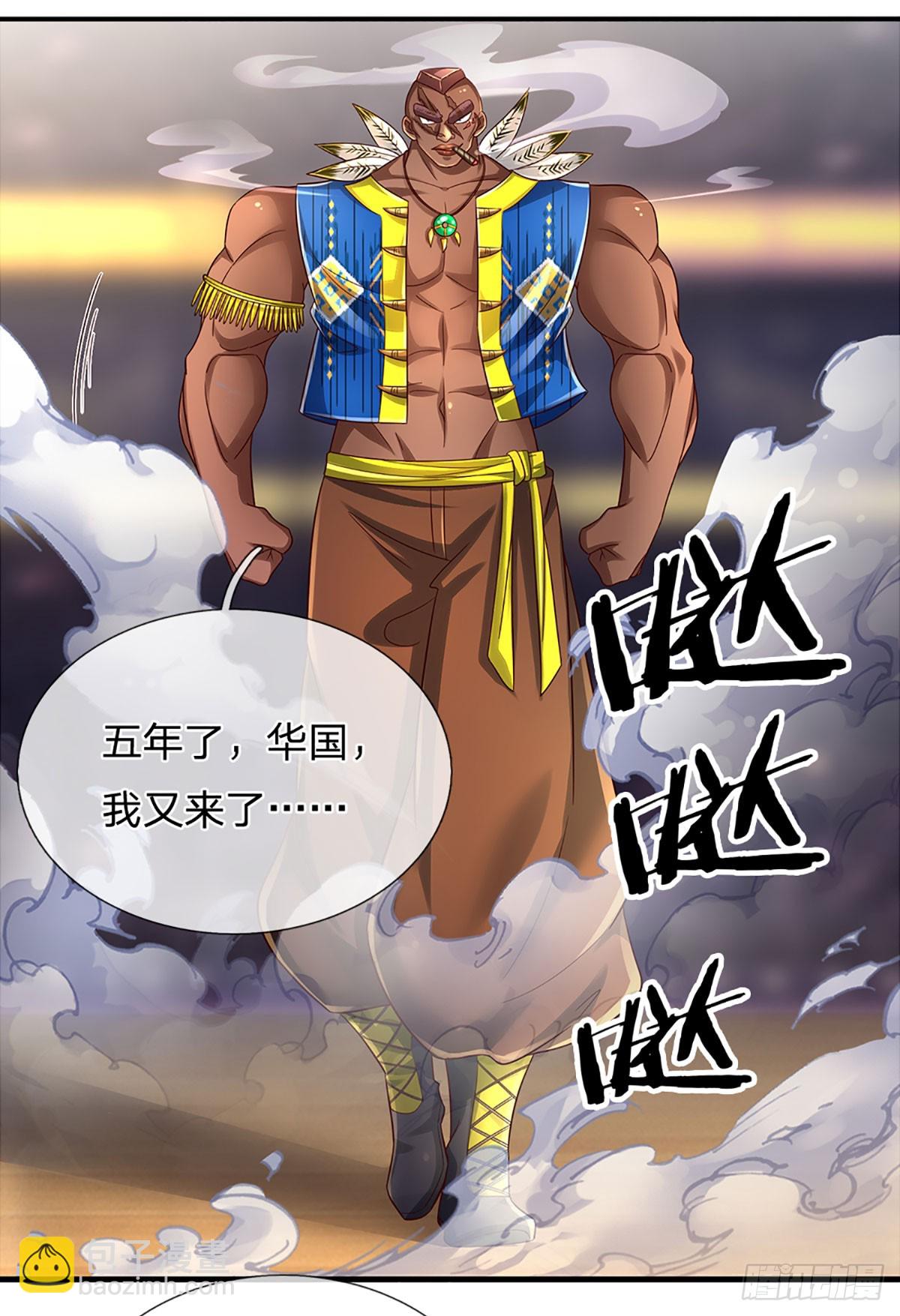 第230话 祖传恩怨-第233话
