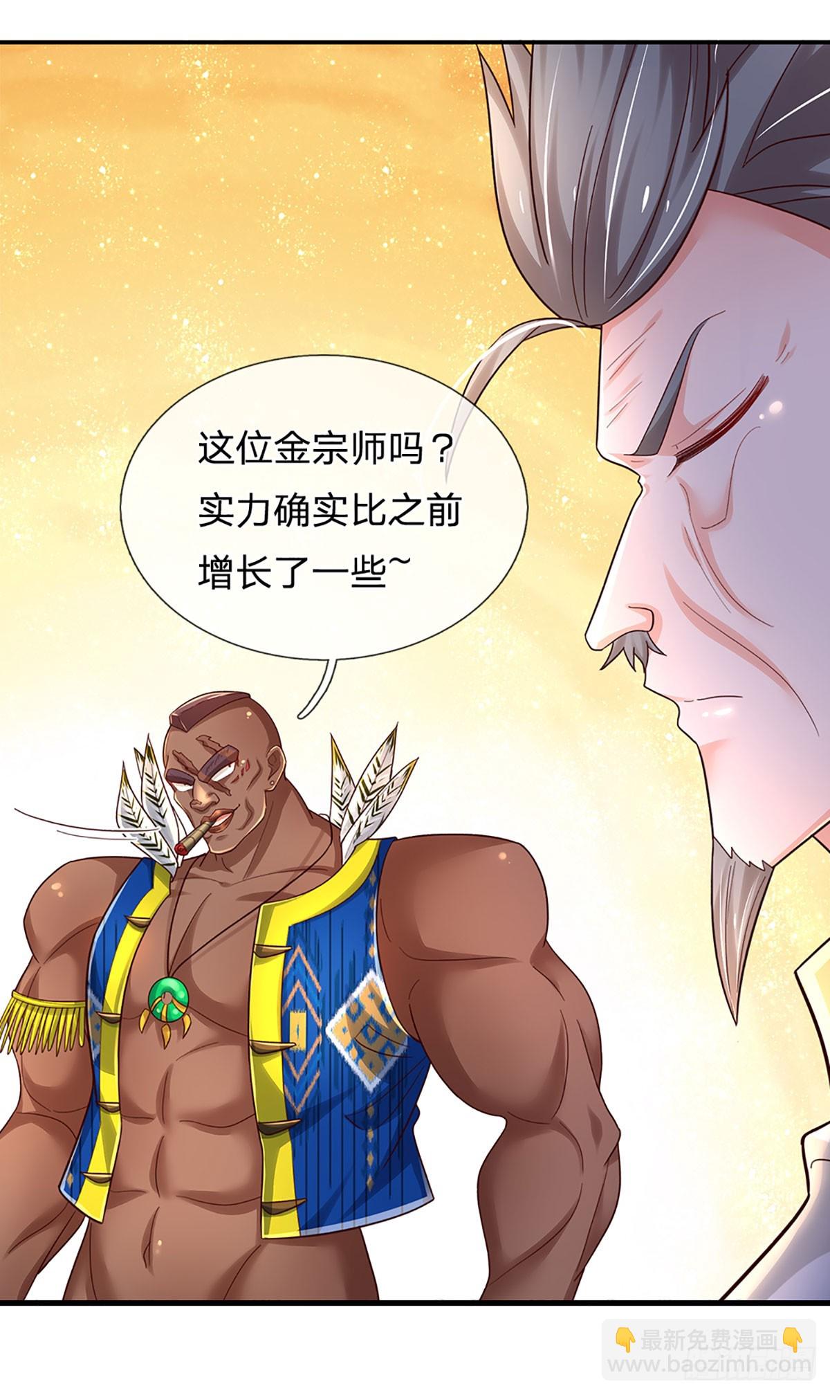 第230话 祖传恩怨-第233话