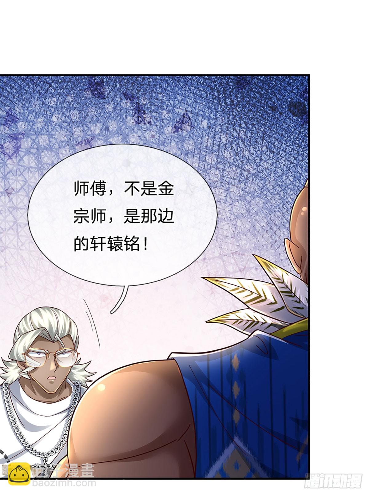 第230话 祖传恩怨-第233话