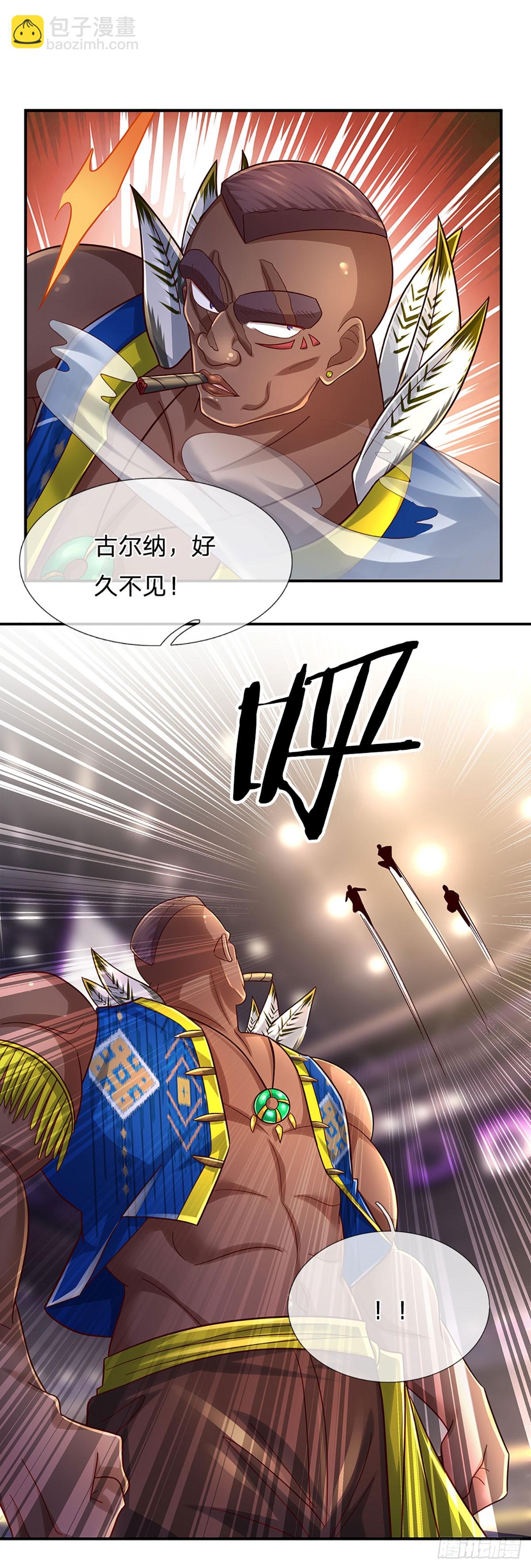 第230话 祖传恩怨-第233话