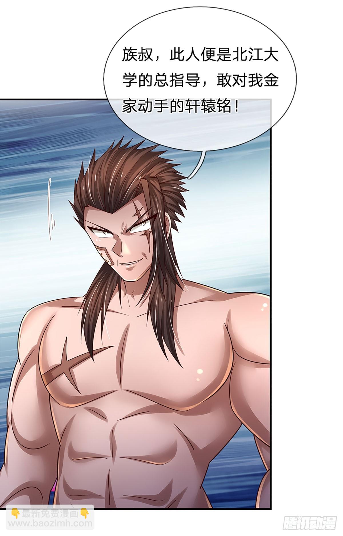 第230话 祖传恩怨-第233话