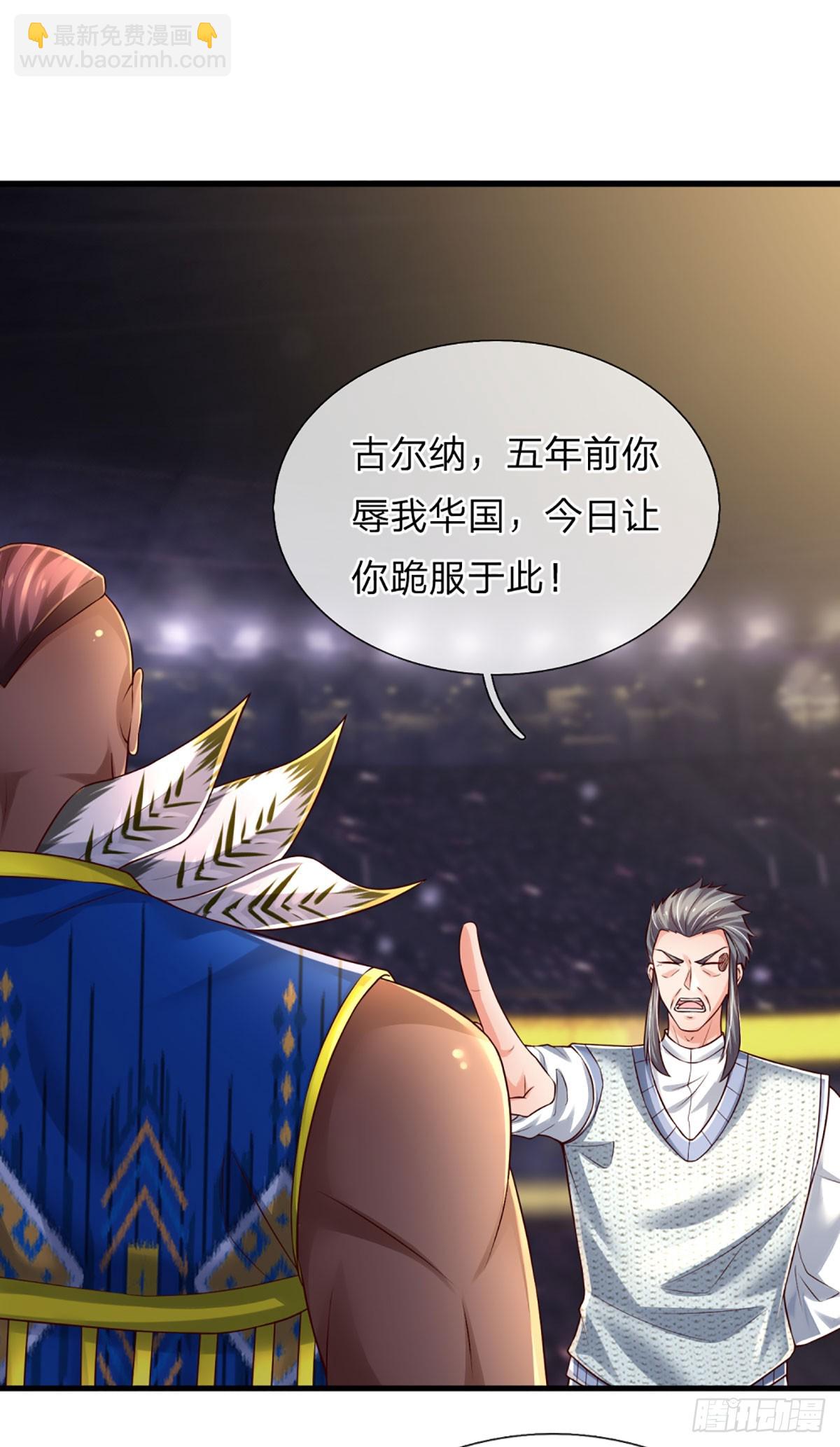 第230话 祖传恩怨-第233话