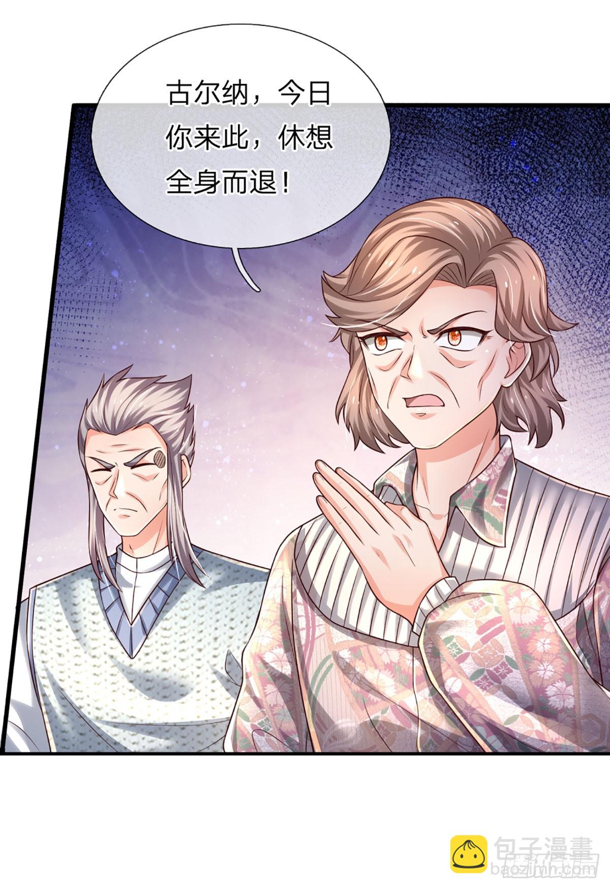 第230话 祖传恩怨-第233话