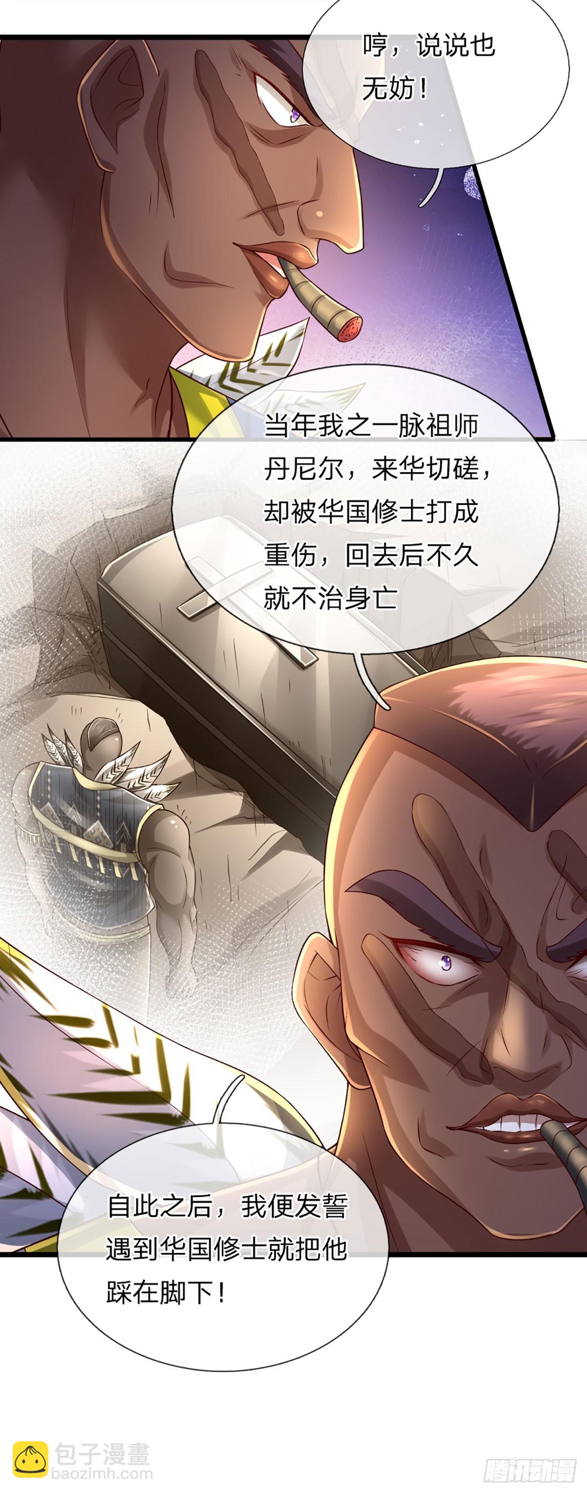 第230话 祖传恩怨-第233话