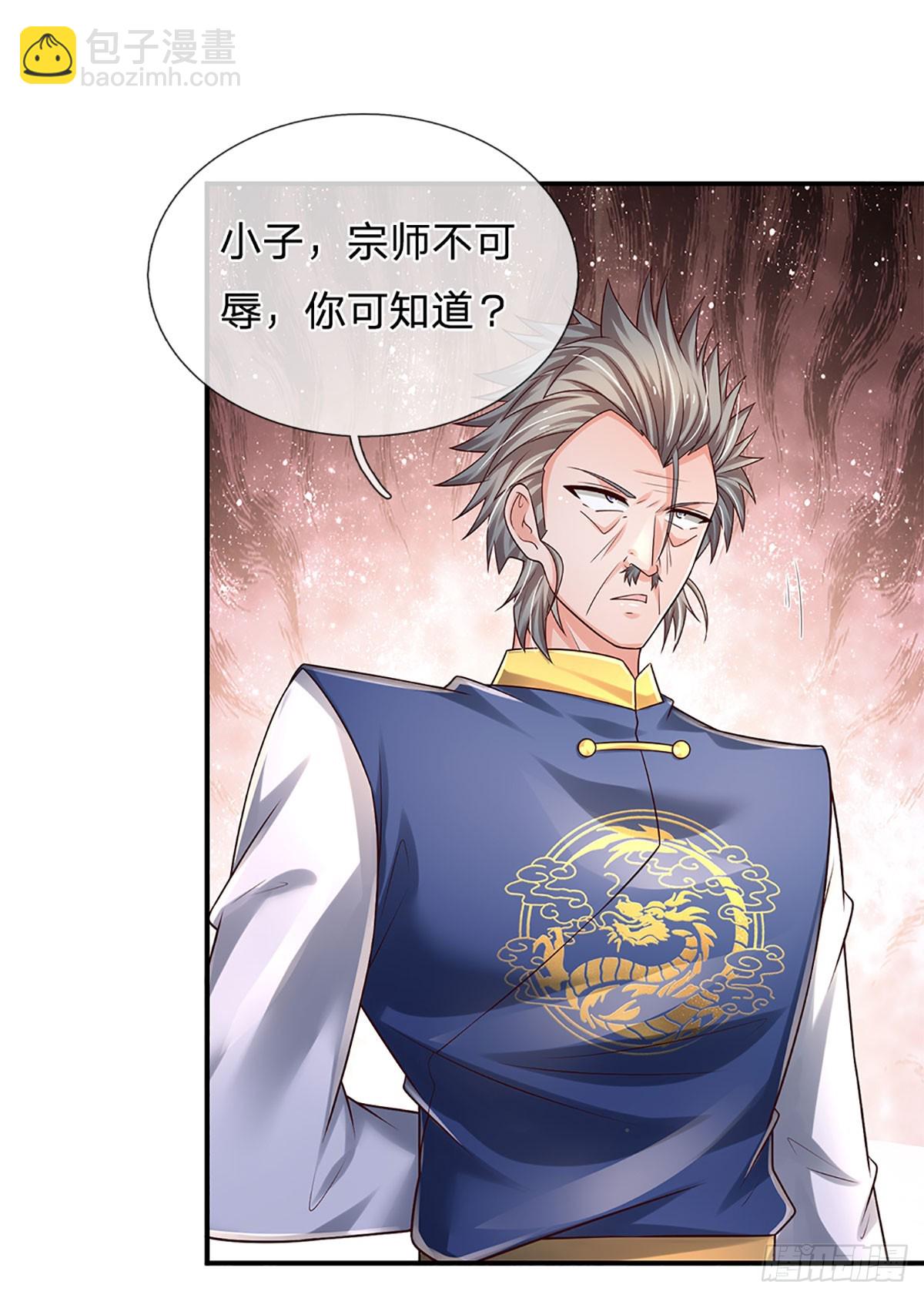 第230话 祖传恩怨-第233话