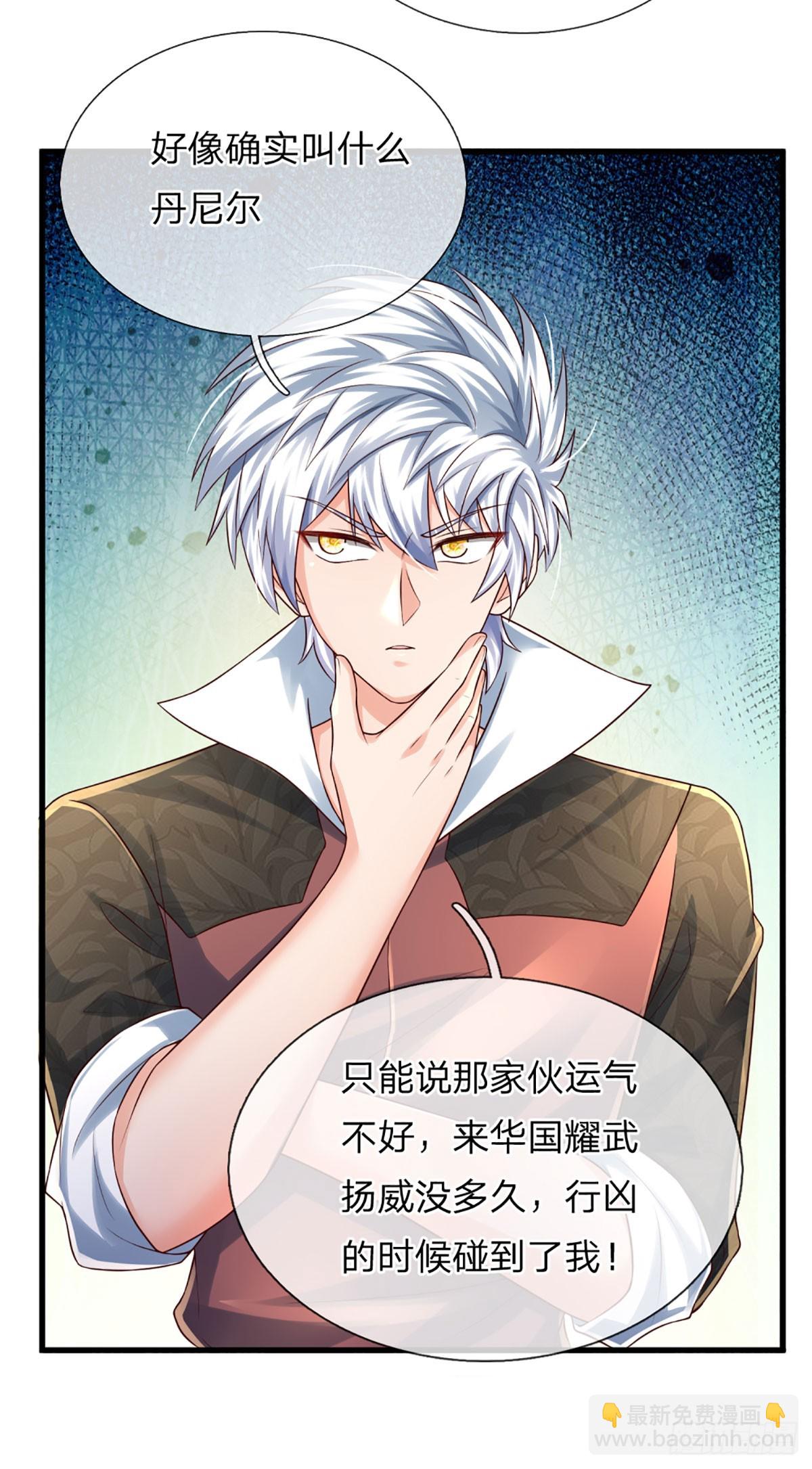 第230话 祖传恩怨-第233话