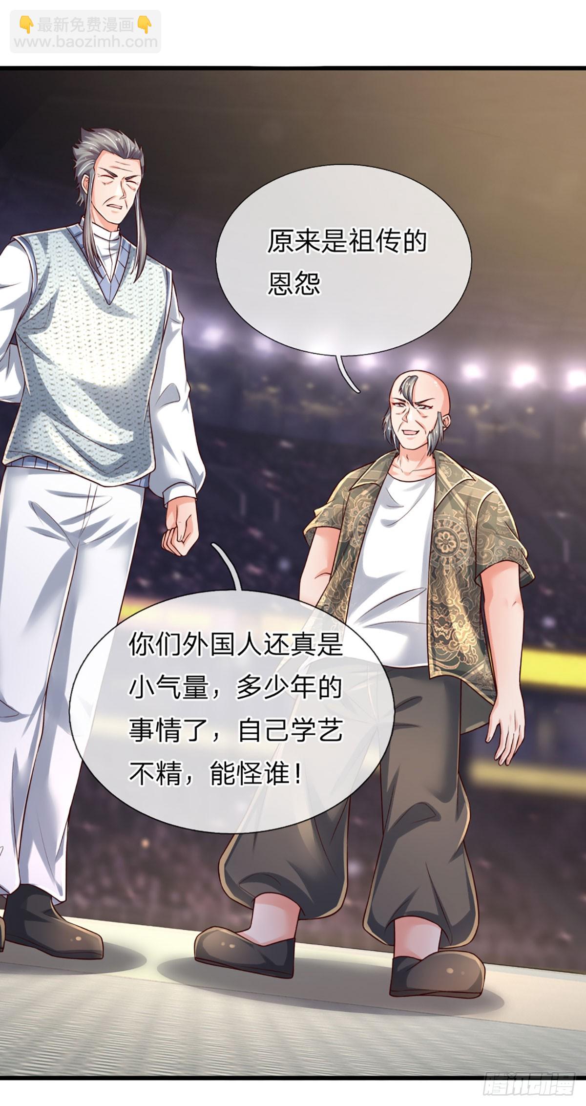 第230话 祖传恩怨-第233话