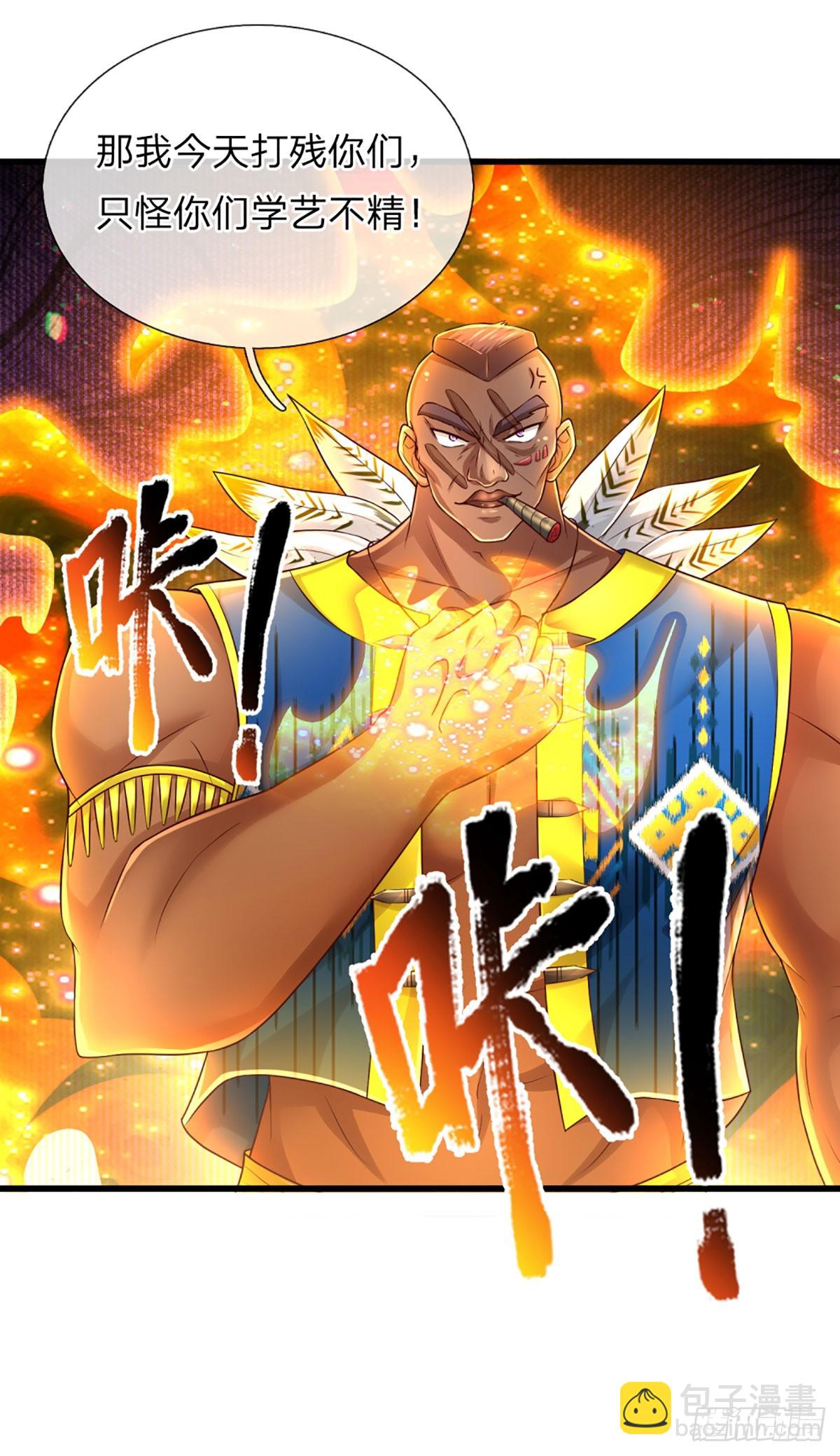 第230话 祖传恩怨-第233话