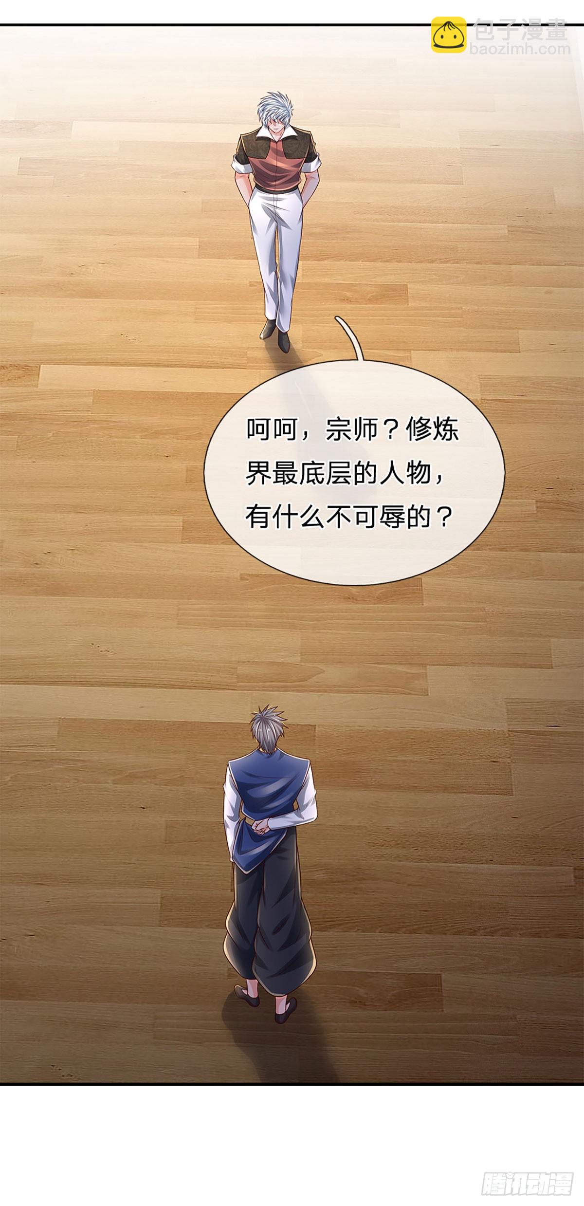 第230话 祖传恩怨-第233话