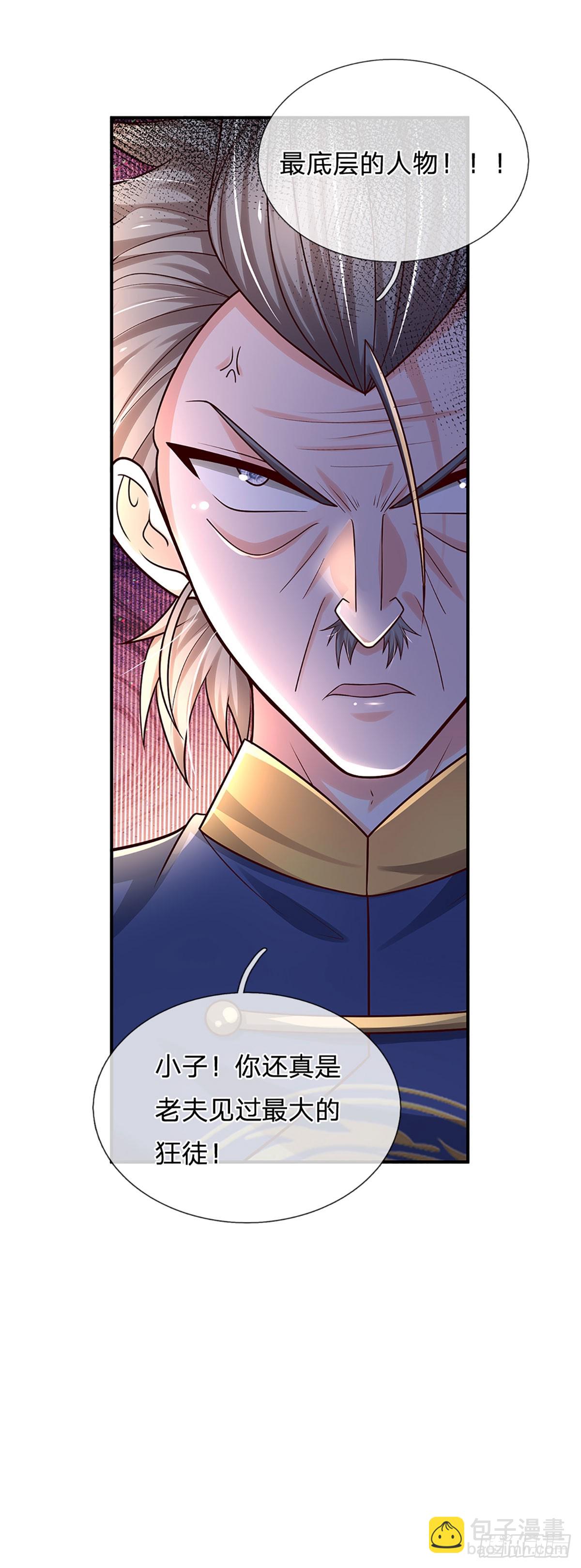 第230话 祖传恩怨-第233话