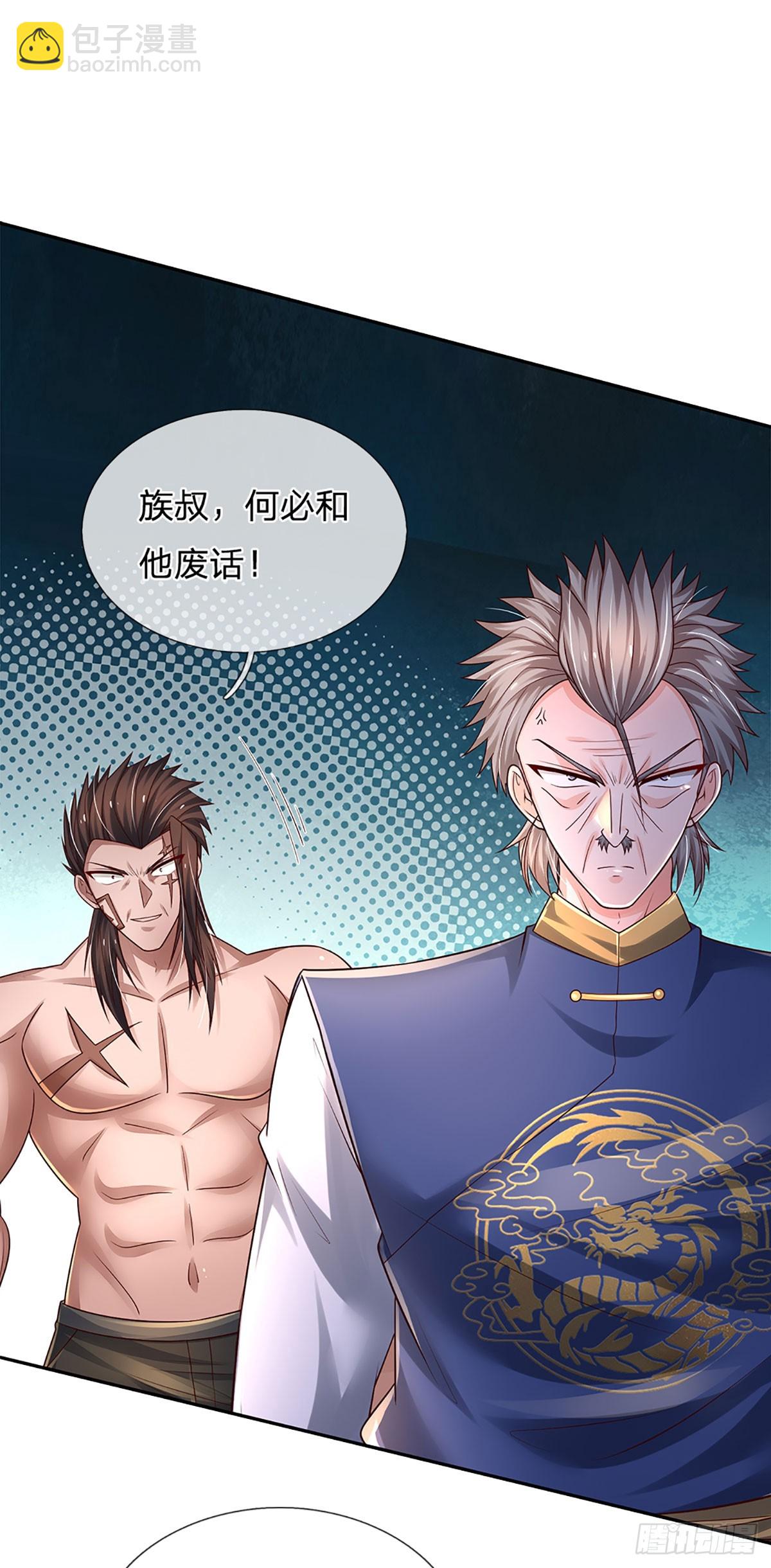 第230话 祖传恩怨-第233话