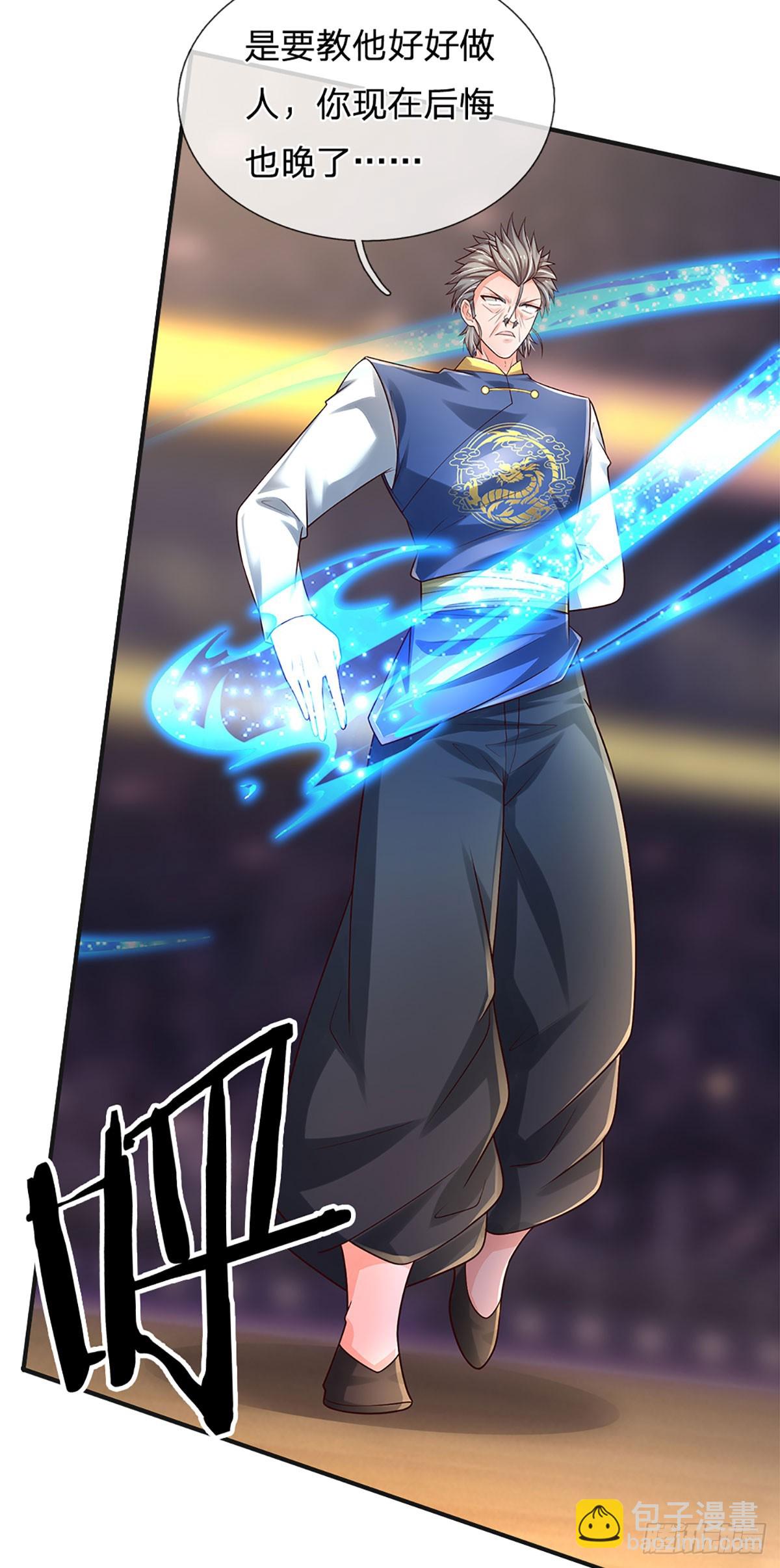 第230话 祖传恩怨-第233话