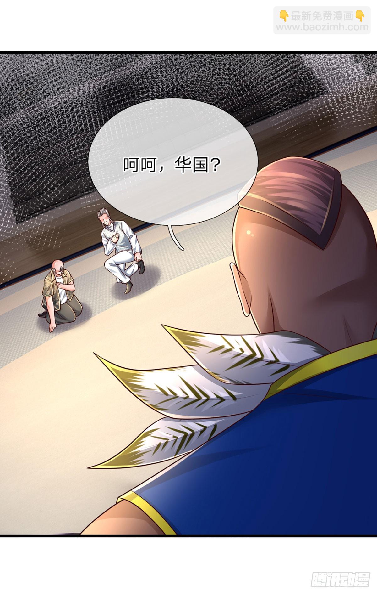 第232话 人狂必有祸-第235话