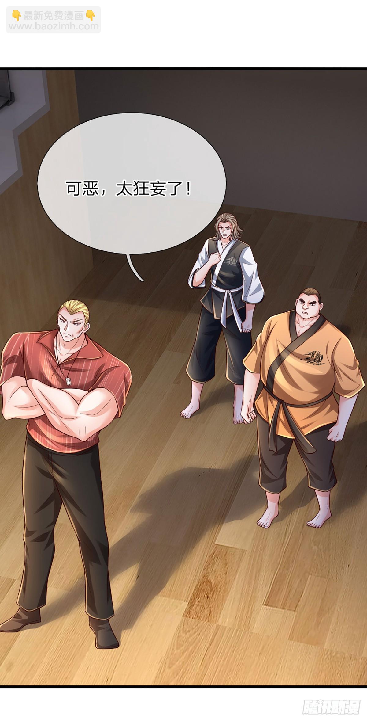 第232话 人狂必有祸-第235话