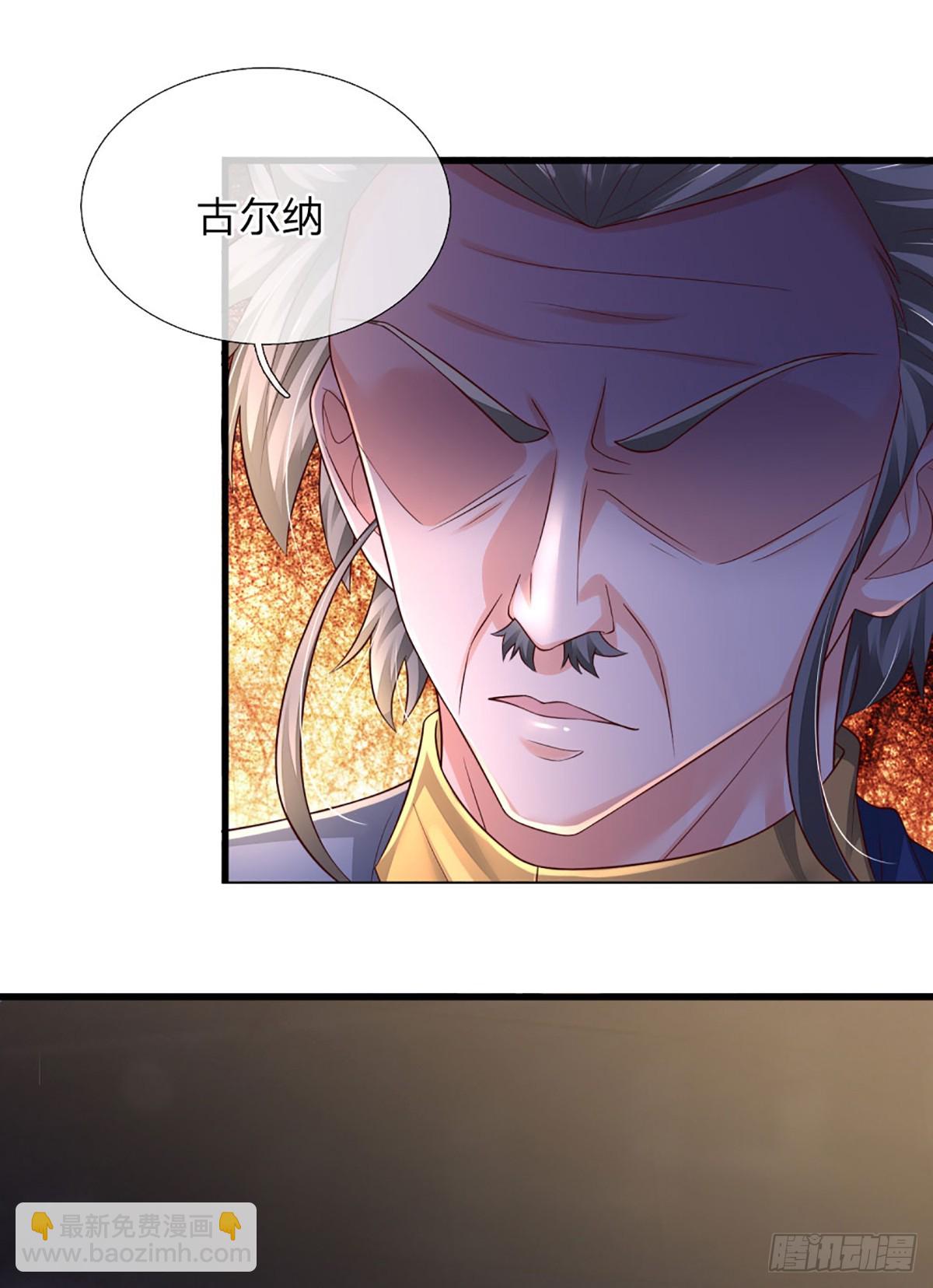 第232话 人狂必有祸-第235话