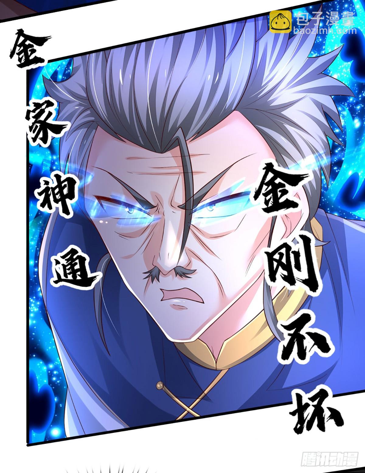 第232话 人狂必有祸-第235话