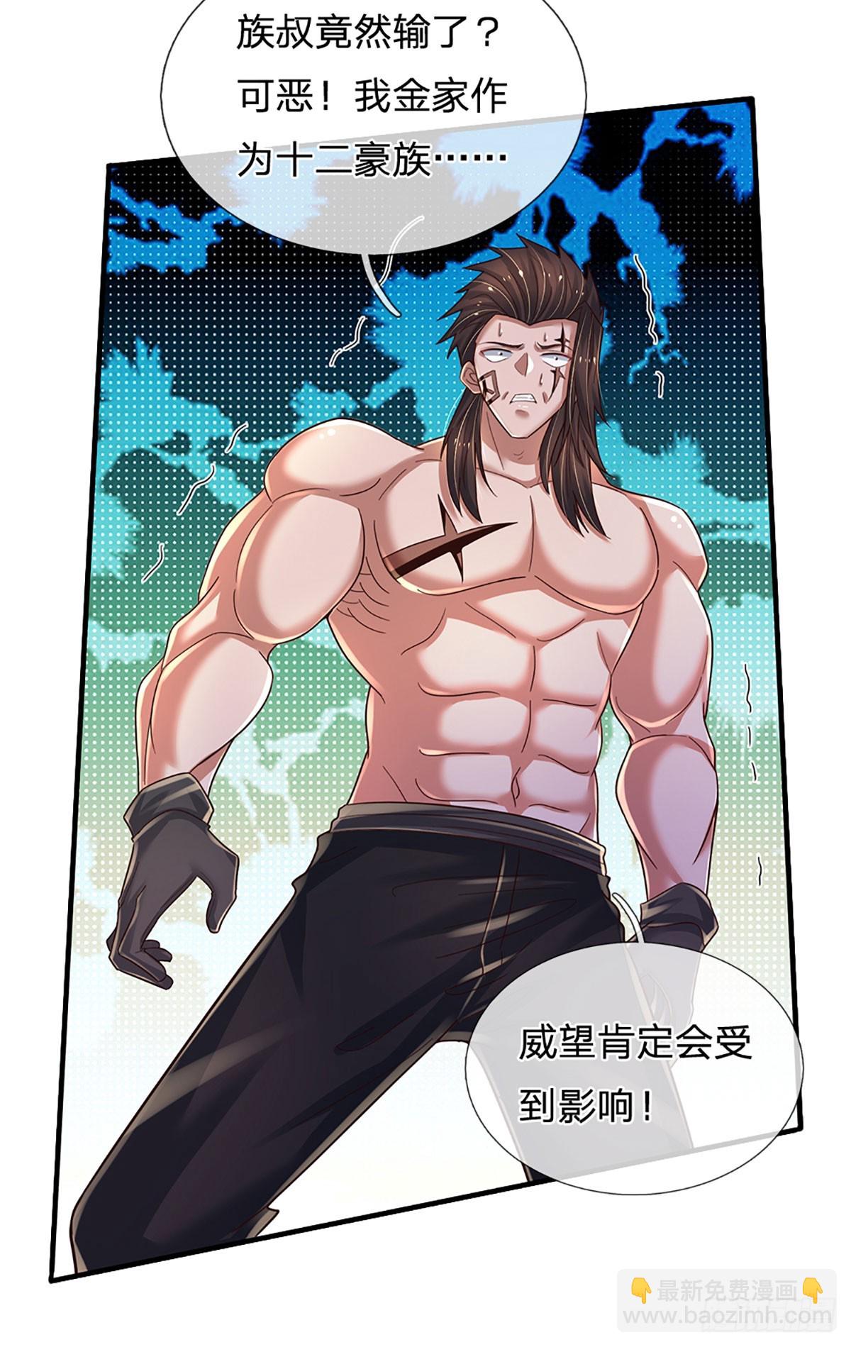 第232话 人狂必有祸-第235话