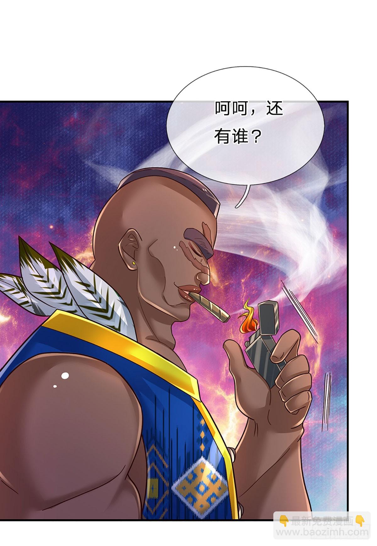 第232话 人狂必有祸-第235话