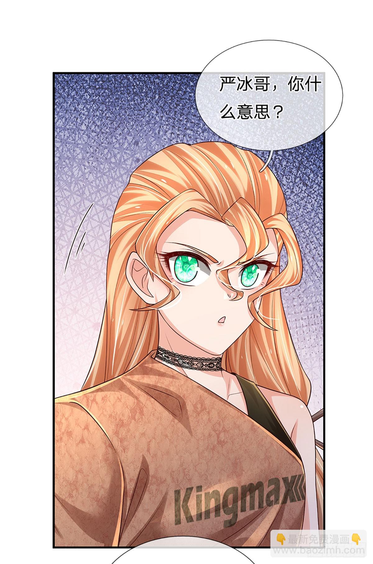 第232话 人狂必有祸-第235话