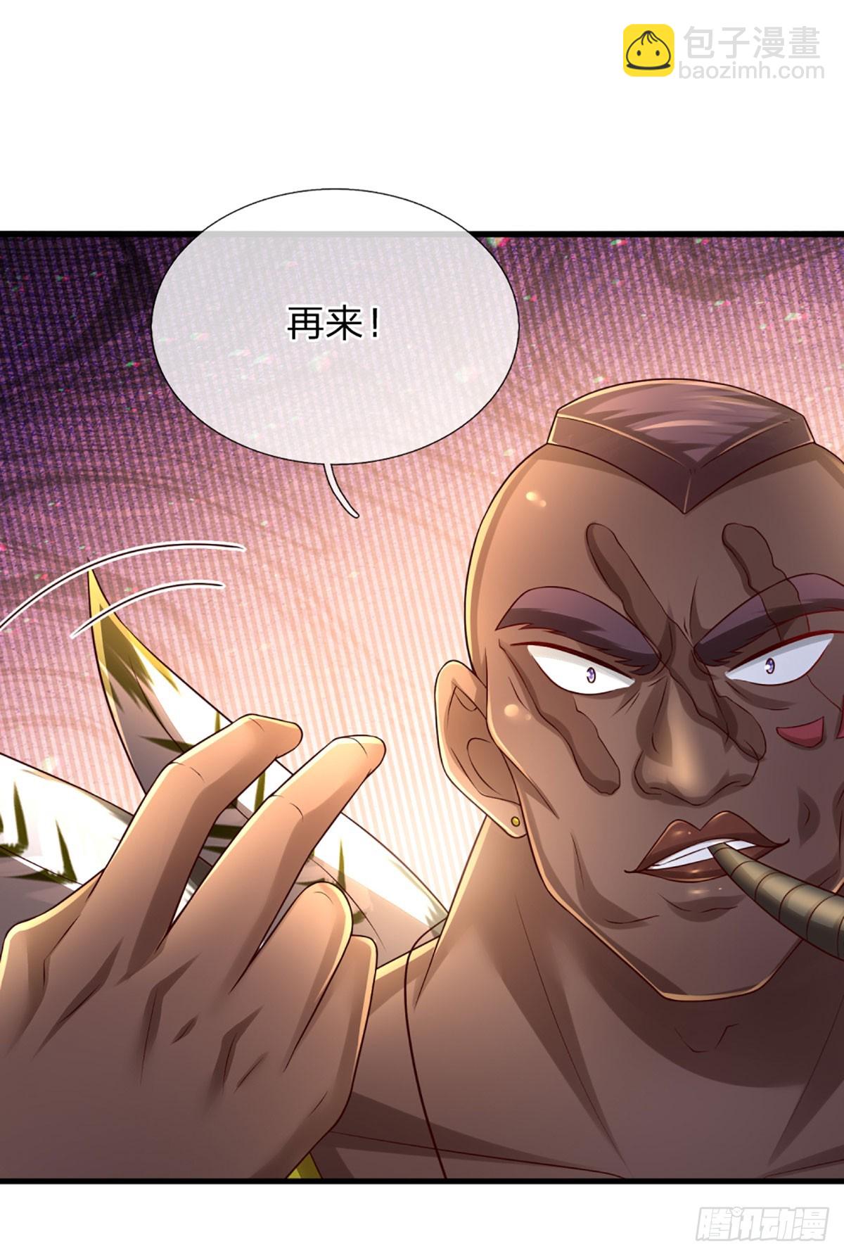 第232话 人狂必有祸-第235话