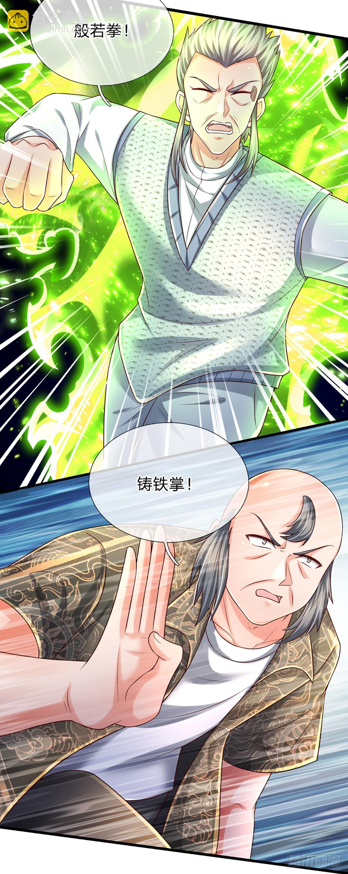 第232话 人狂必有祸-第235话