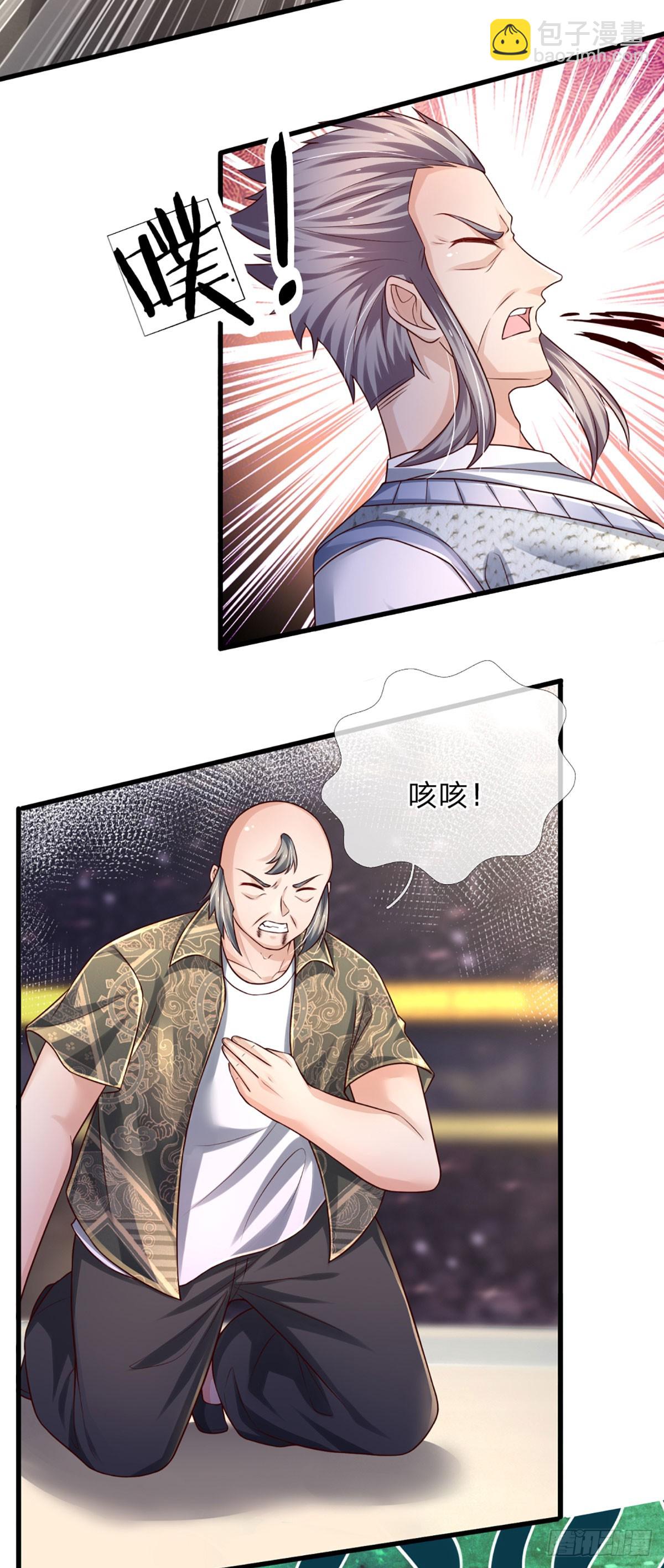 第232话 人狂必有祸-第235话