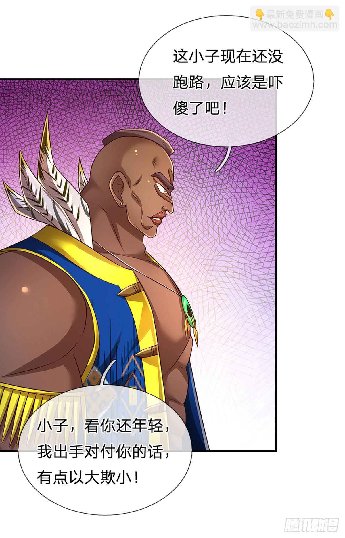 第234话 辱我华国，绝不饶你-第237话